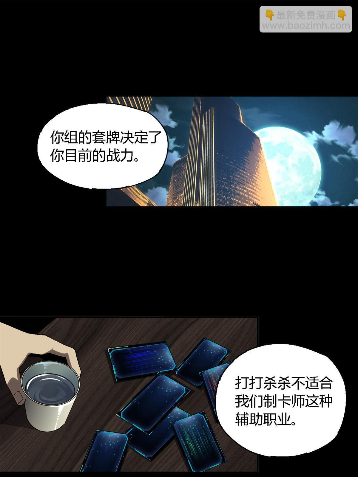 117 都是垃圾(1/2)-第116话