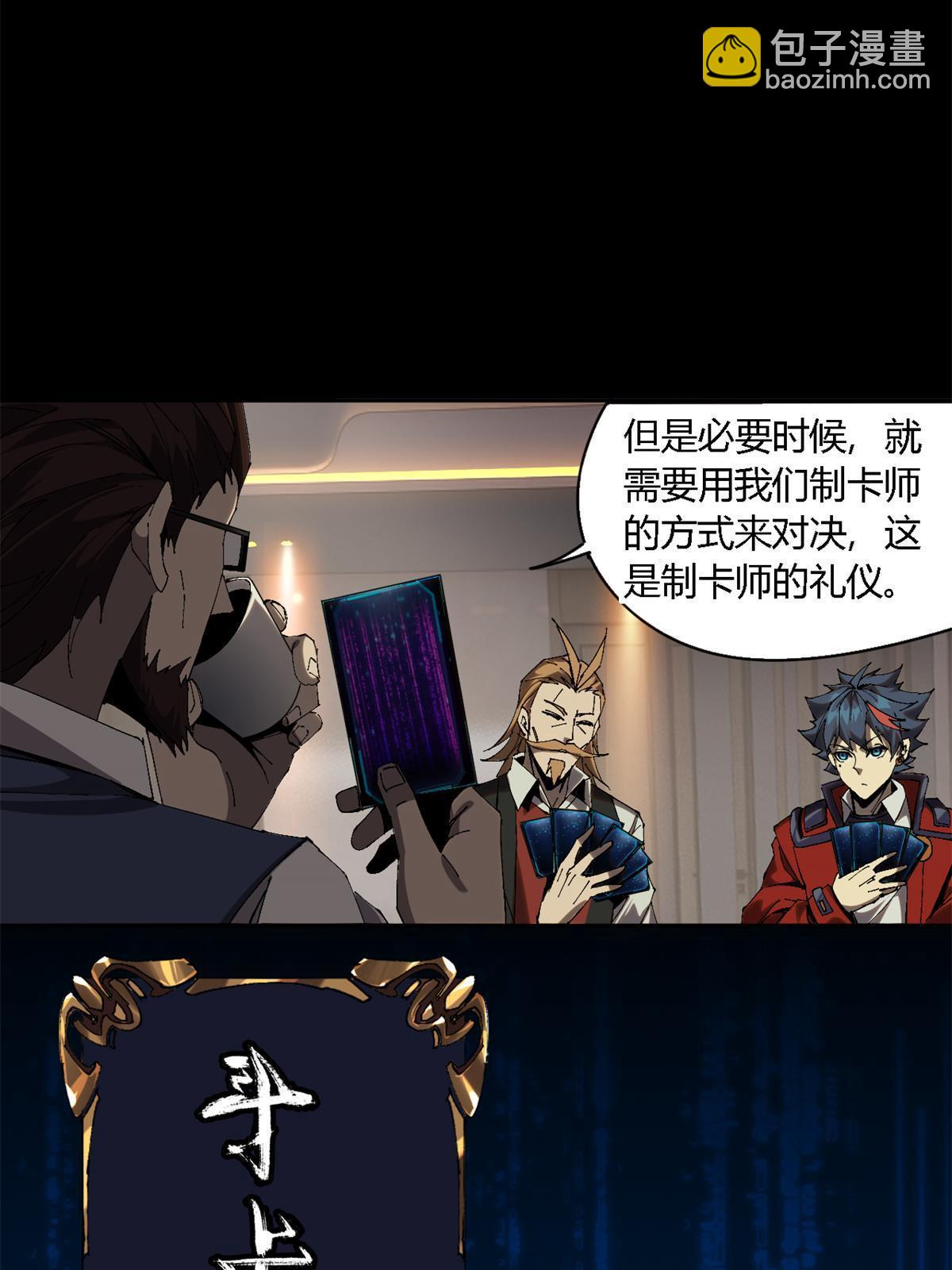 117 都是垃圾(1/2)-第116话
