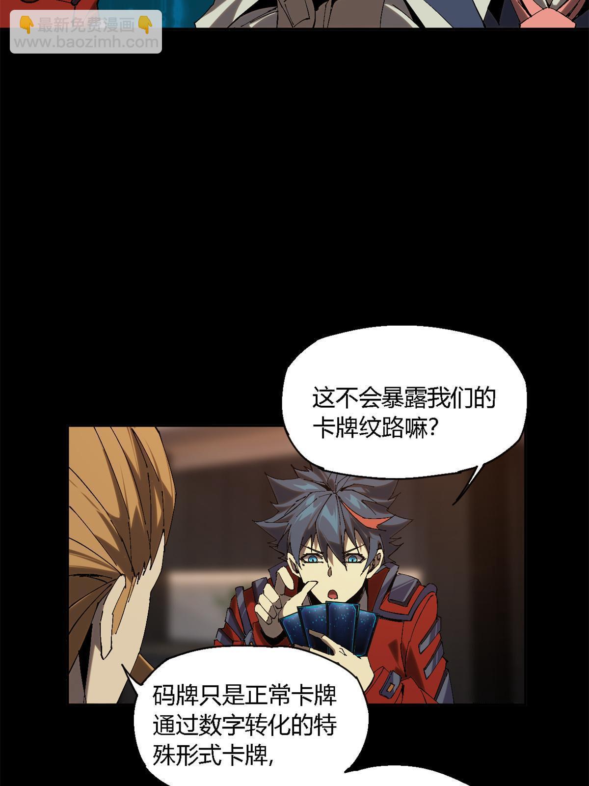 117 都是垃圾(1/2)-第116话