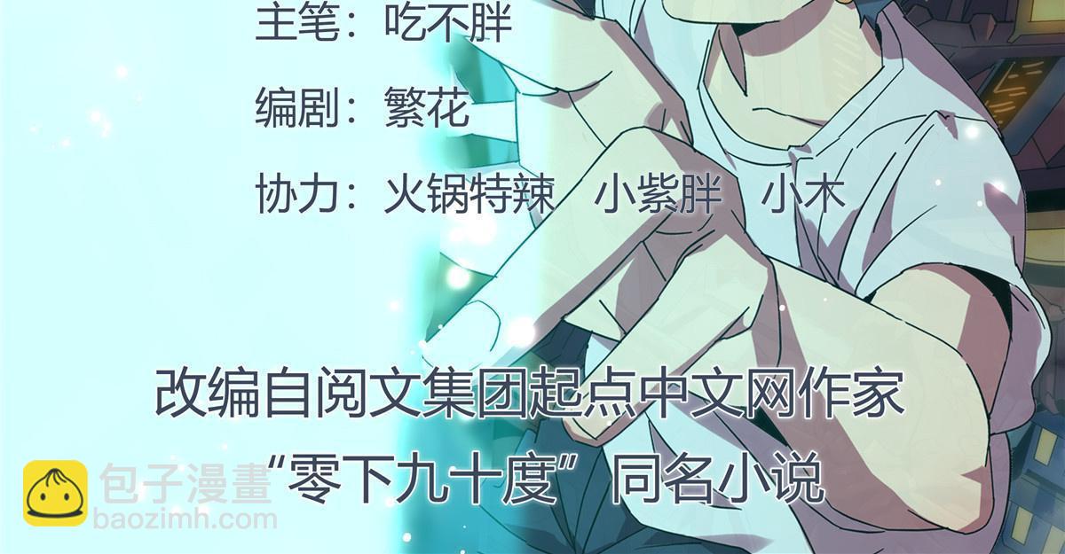 119 拼一把！(1/2)-第118话