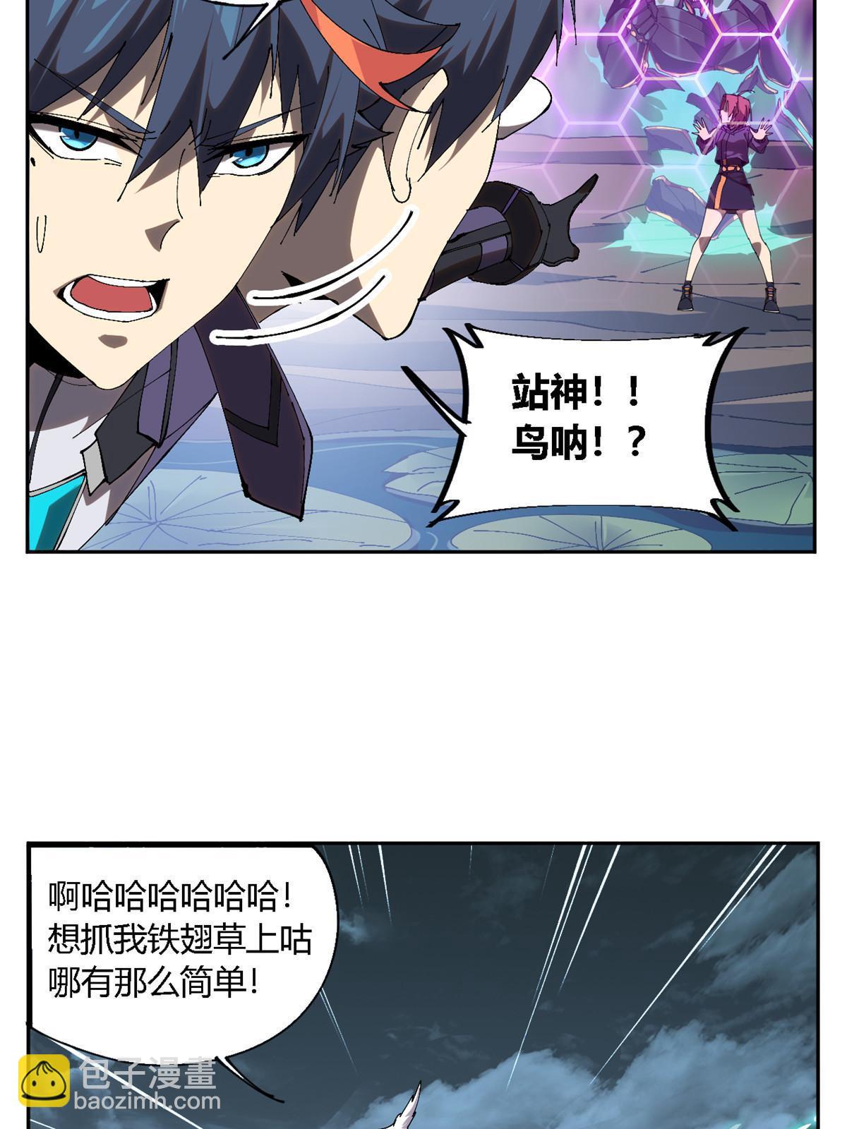 119 拼一把！(1/2)-第118话