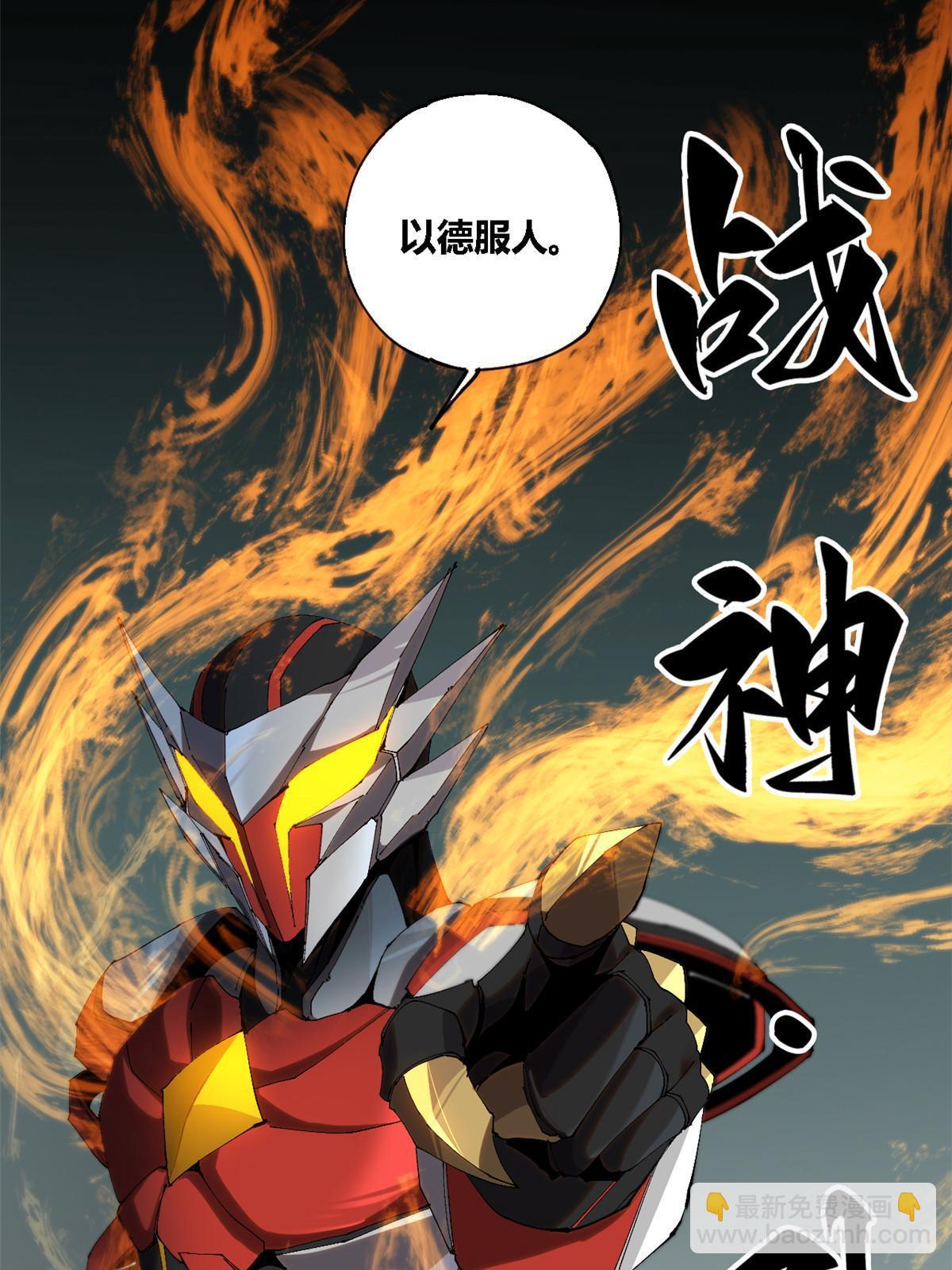 121 拱火(1/2)-第120话