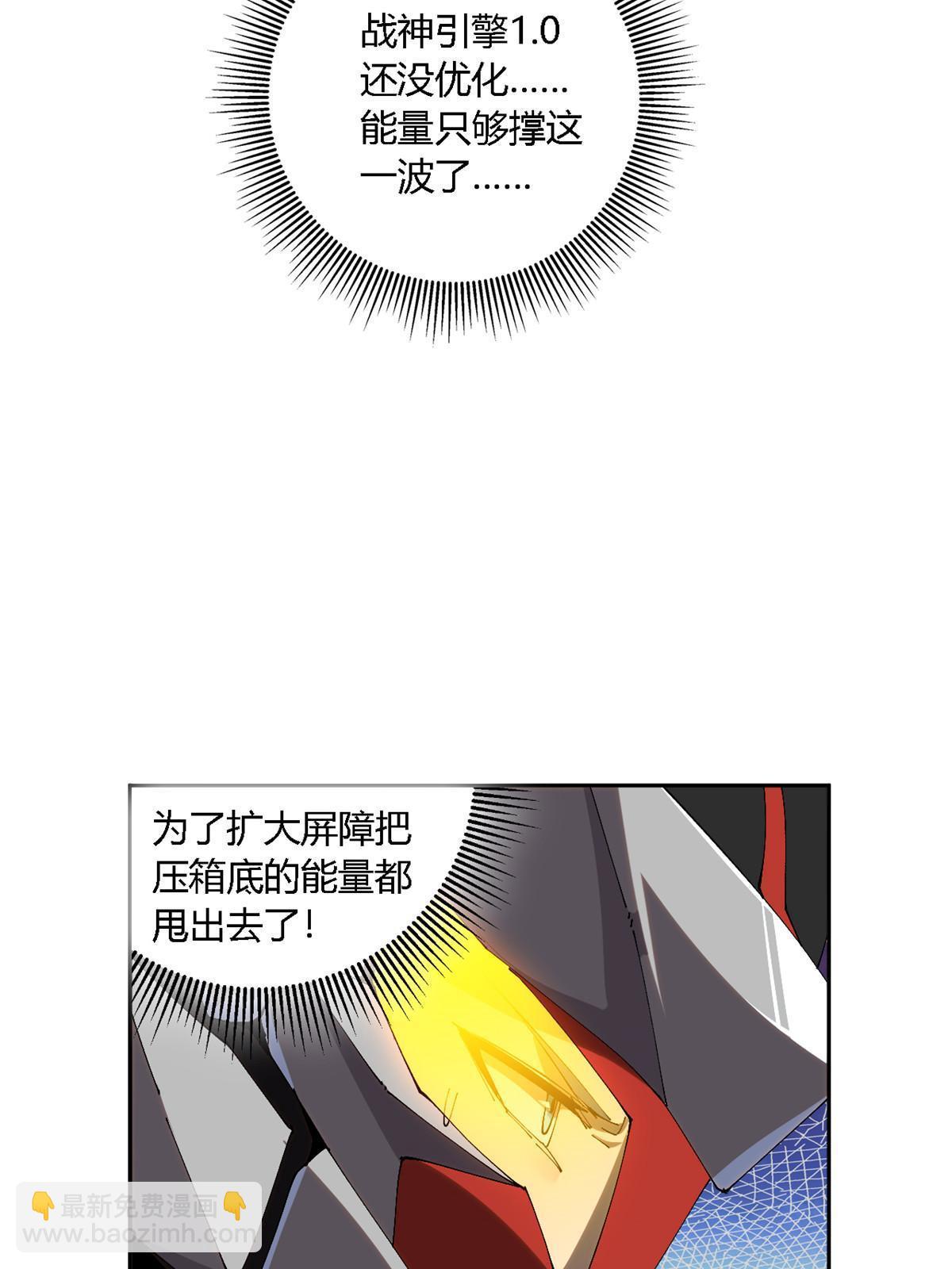 121 拱火(1/2)-第120话