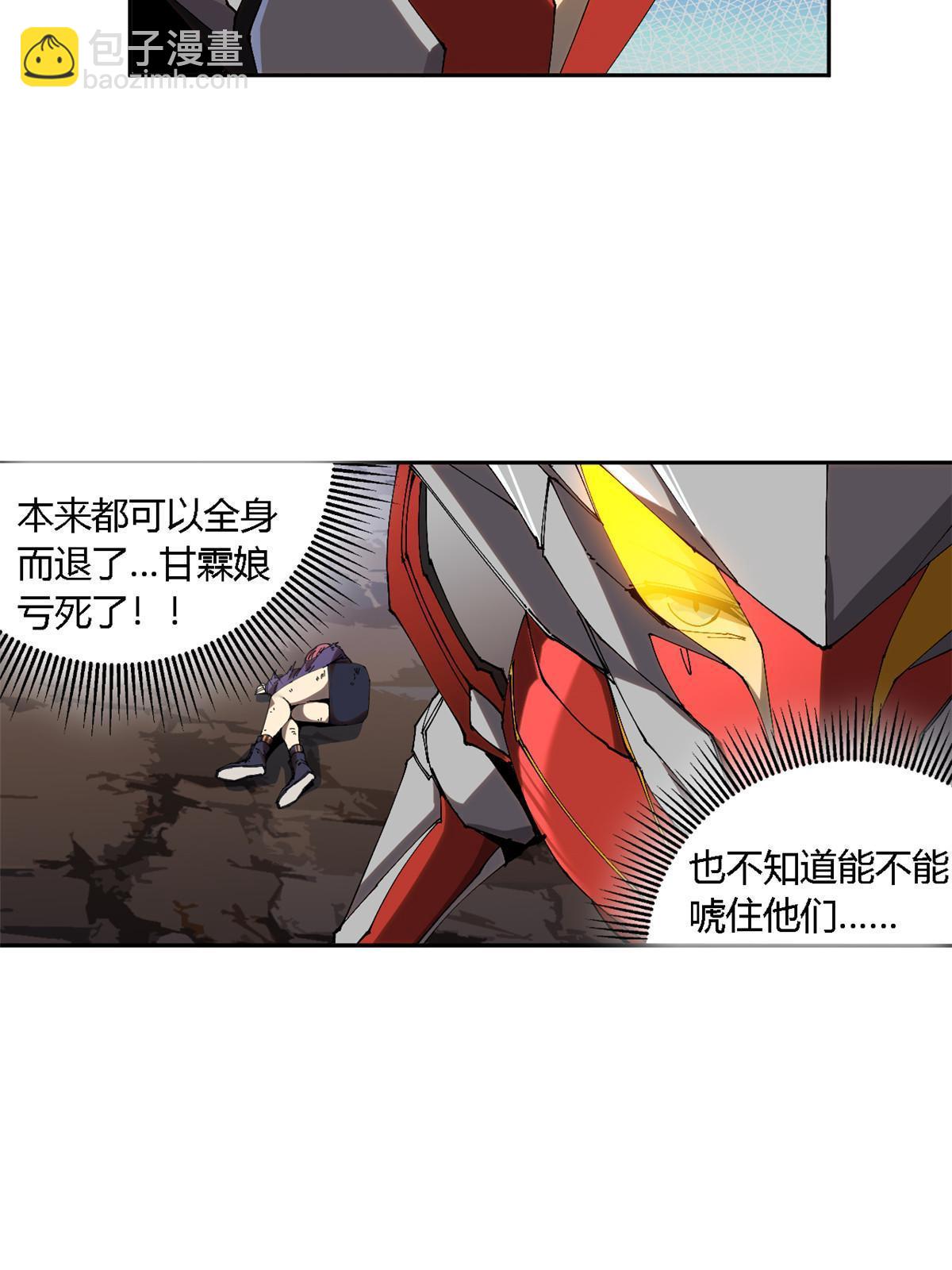 121 拱火(1/2)-第120话