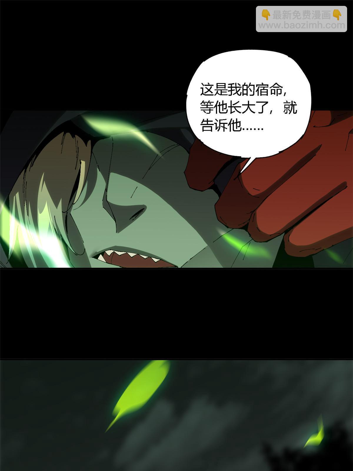 125 宿命(1/2)-第124话