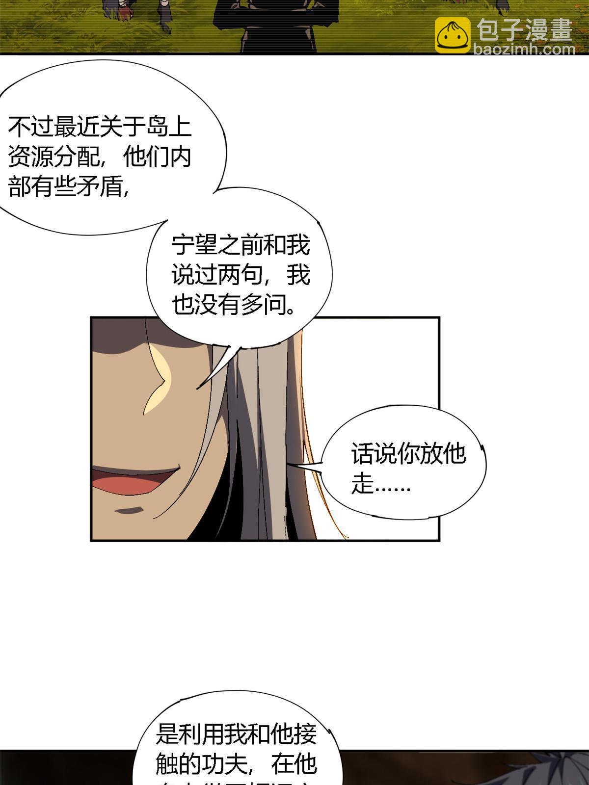 127 外来者们(1/2)-第126话