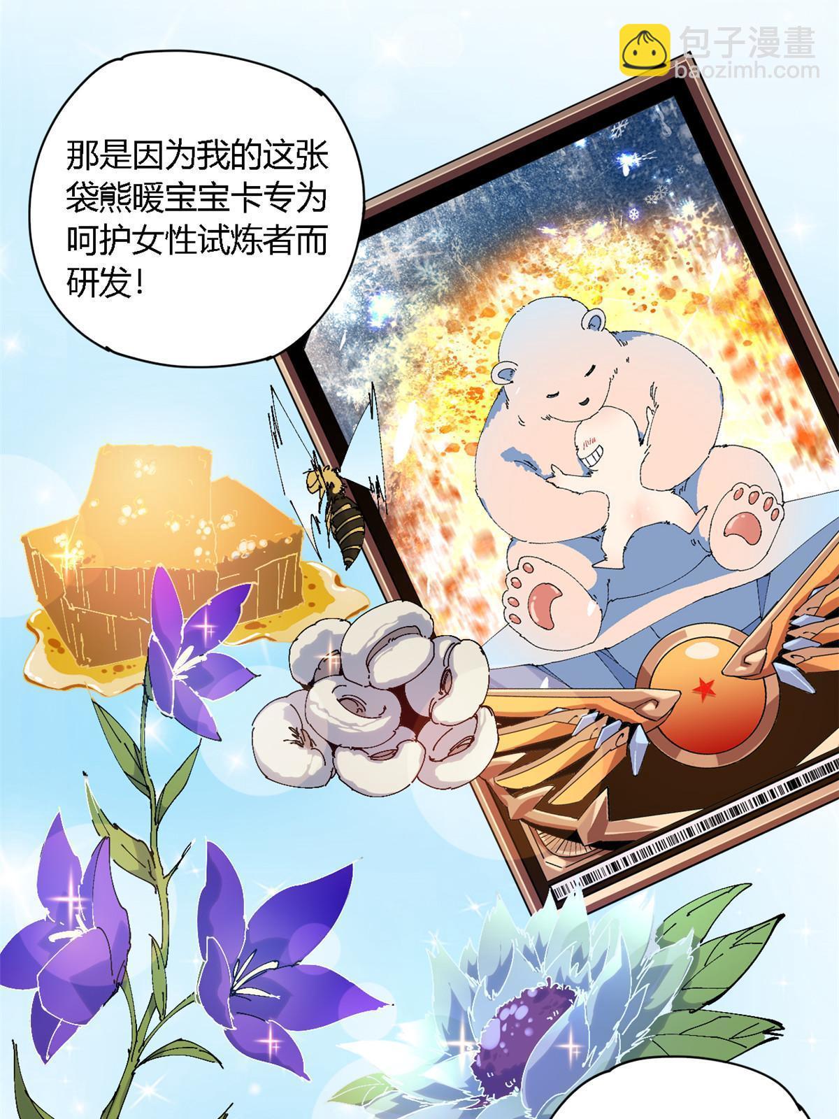 129 通天之路(1/2)-第128话