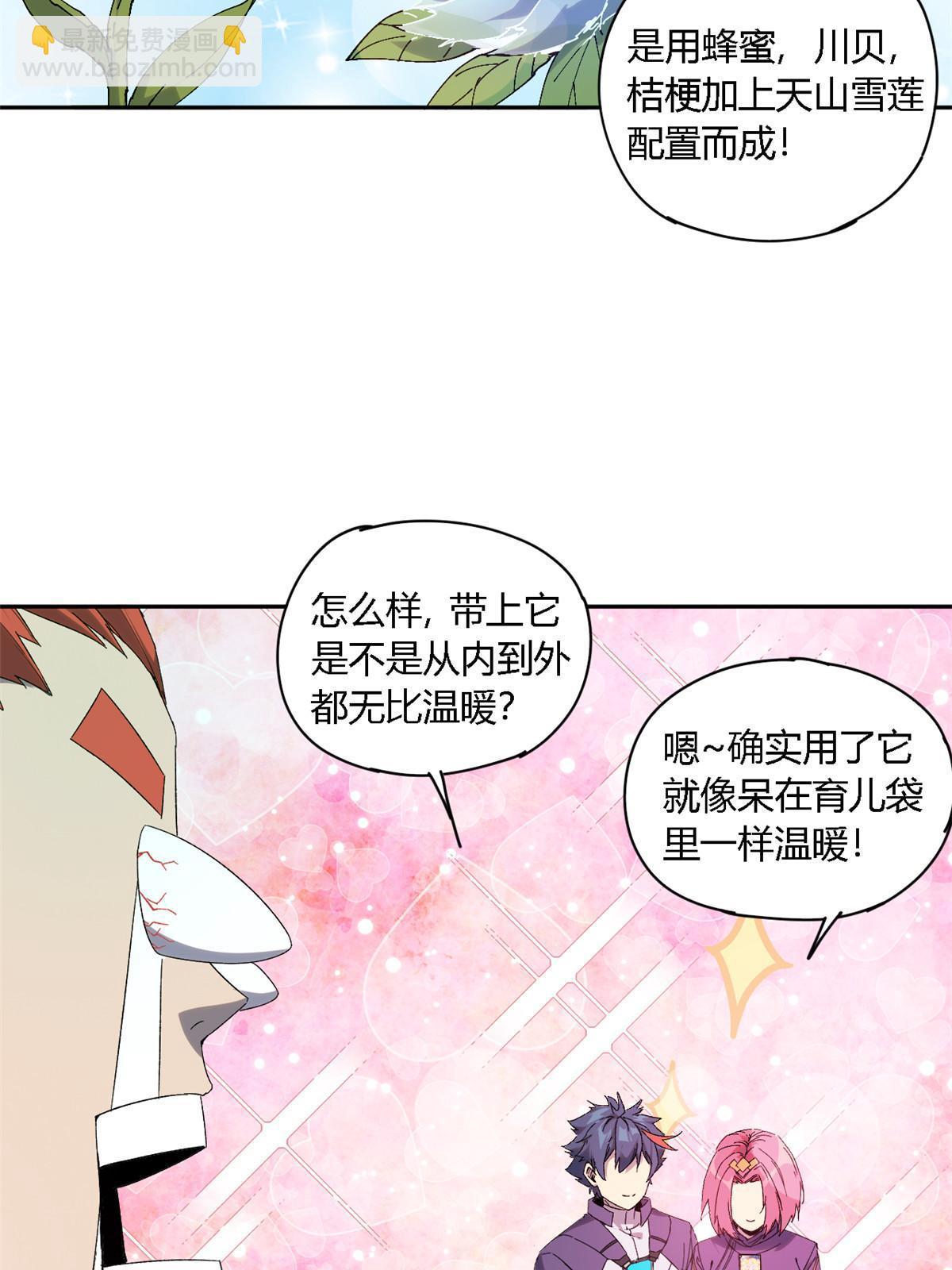 129 通天之路(1/2)-第128话