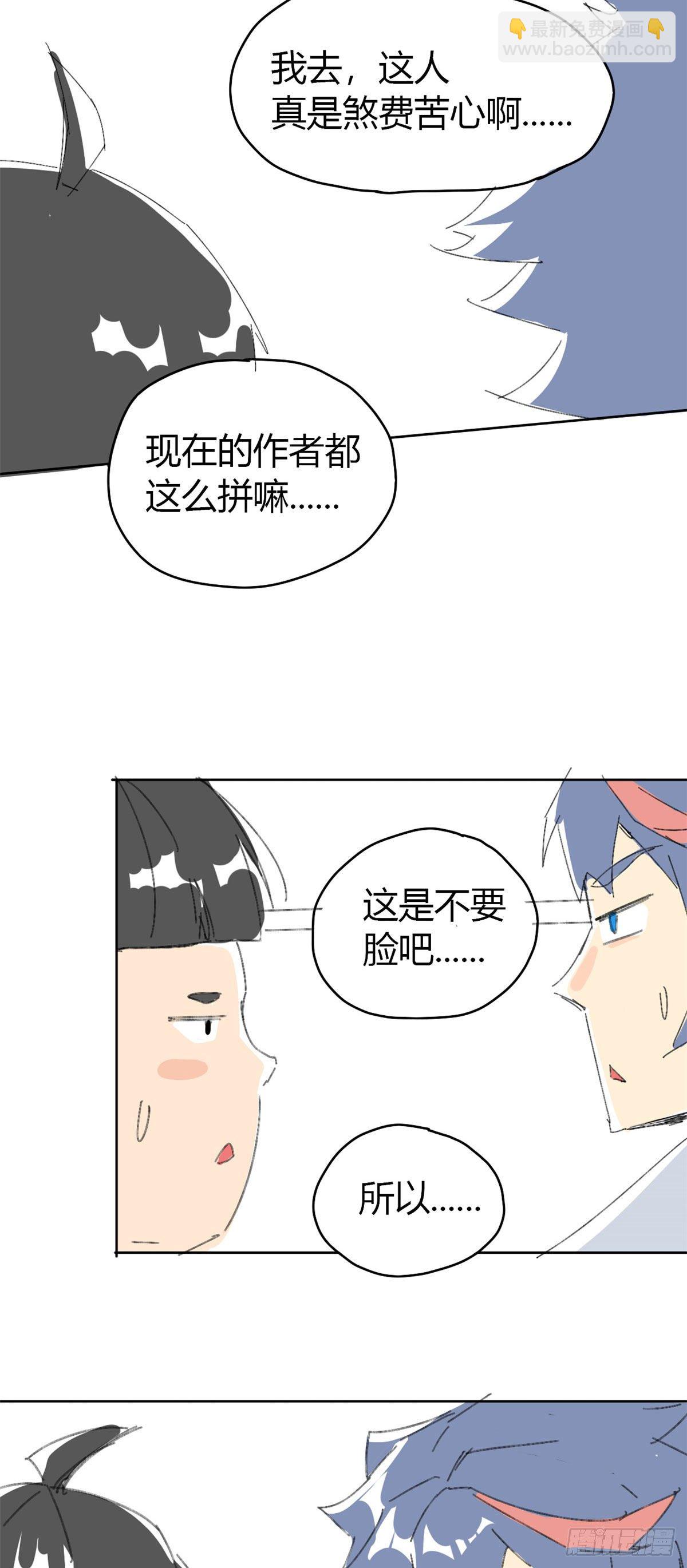 11	爱猫人士表示谴责-第8话