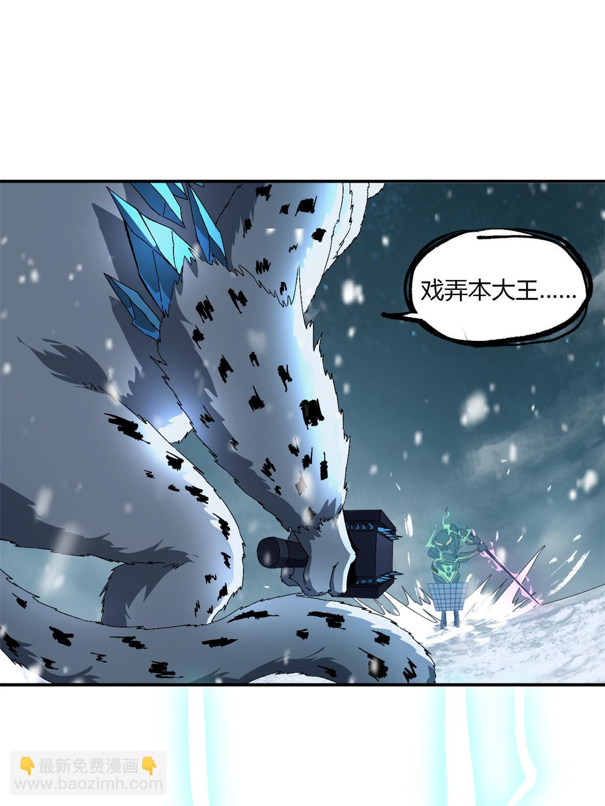 133 戏弄本大王？！(1/2)-第132话