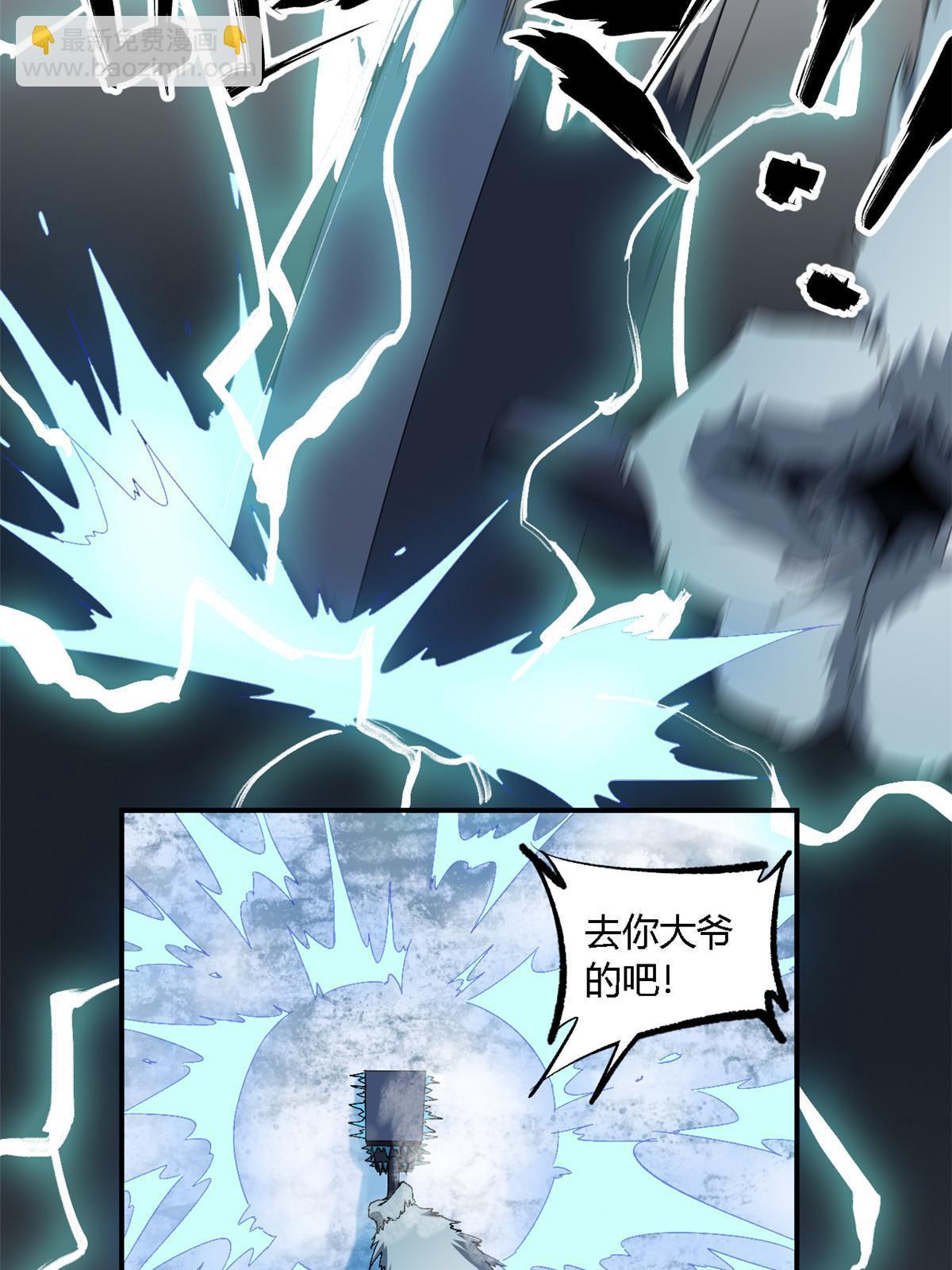 133 戏弄本大王？！(1/2)-第132话