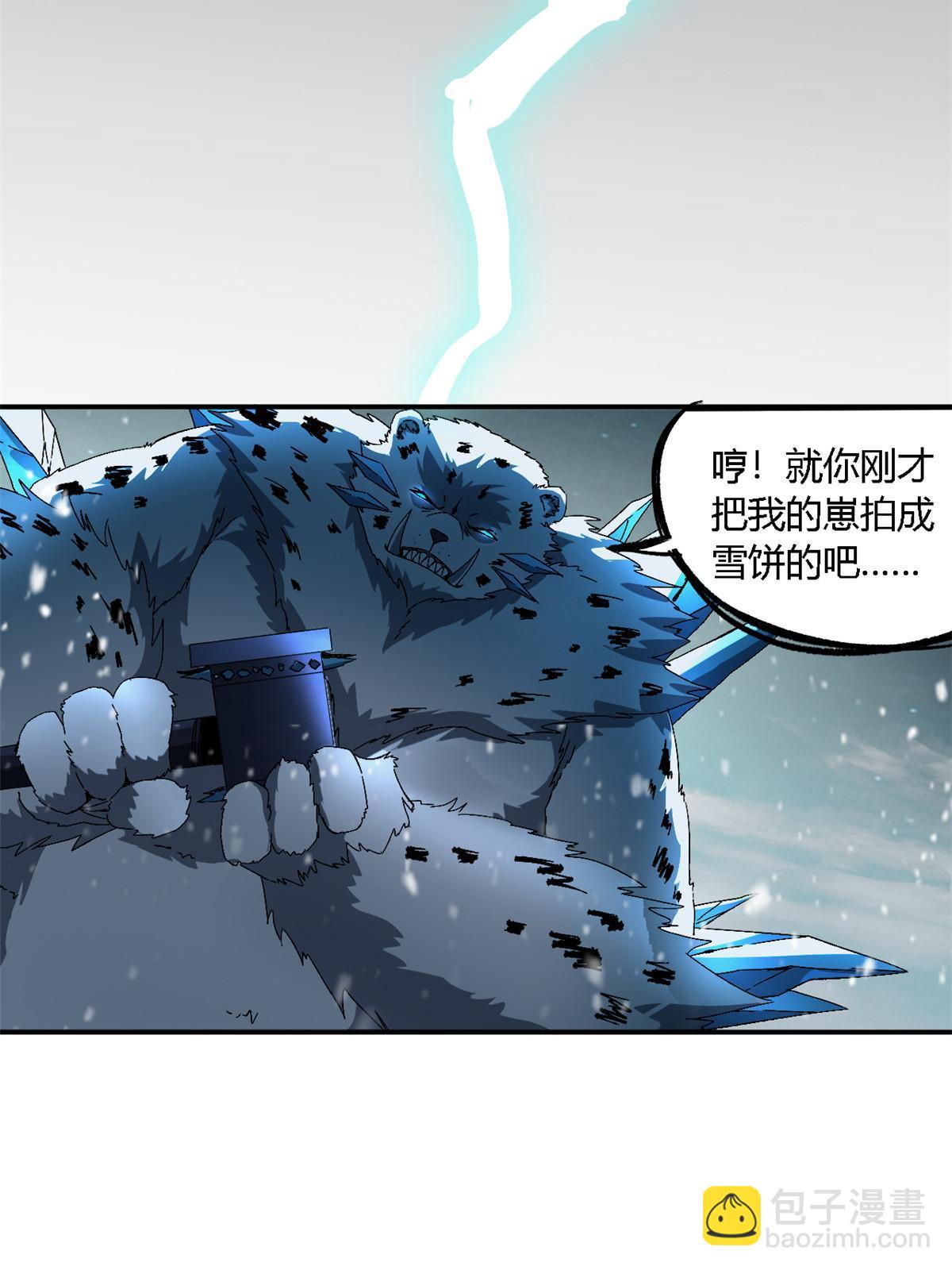 133 戏弄本大王？！(1/2)-第132话