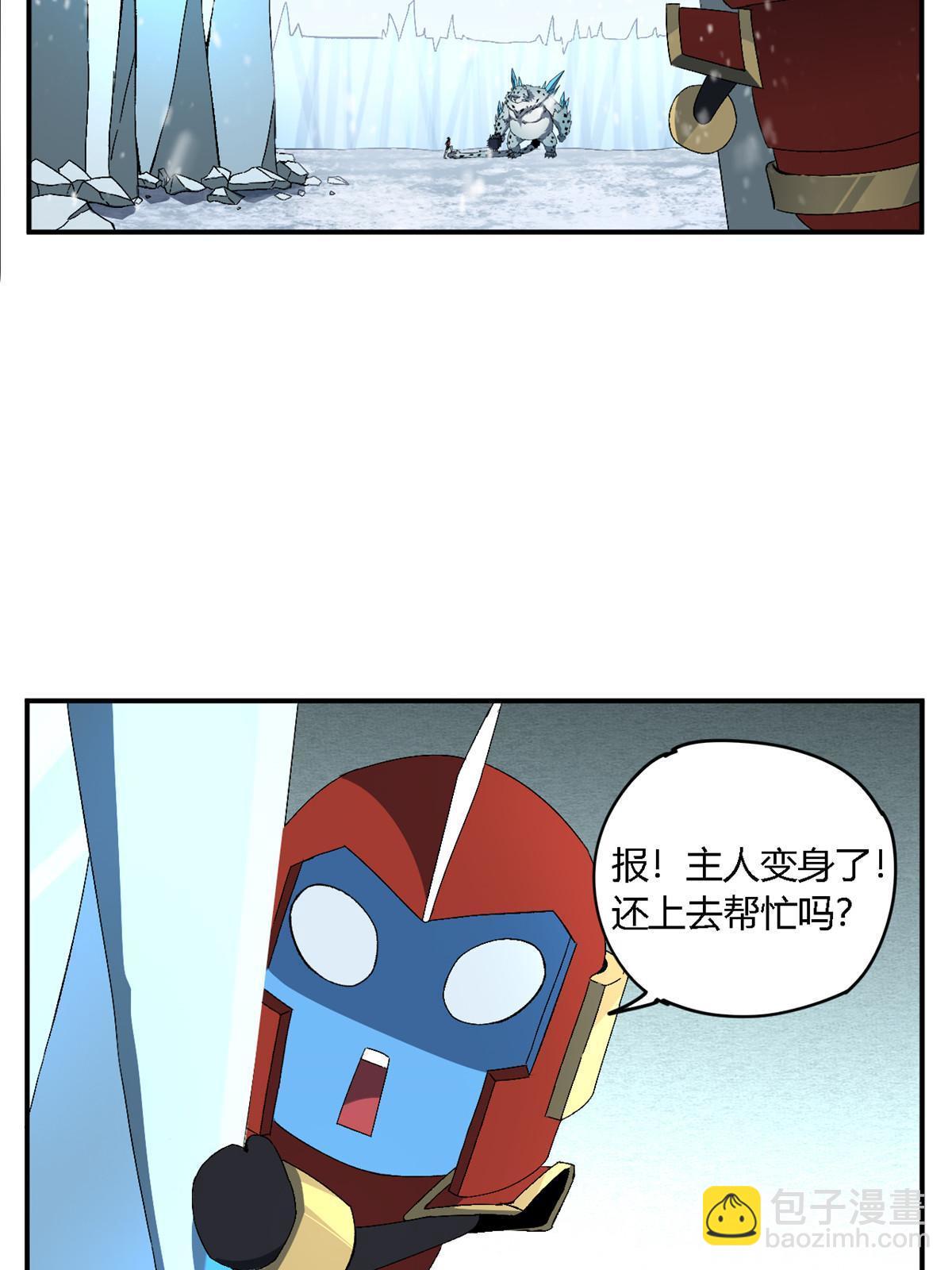 133 戏弄本大王？！(1/2)-第132话