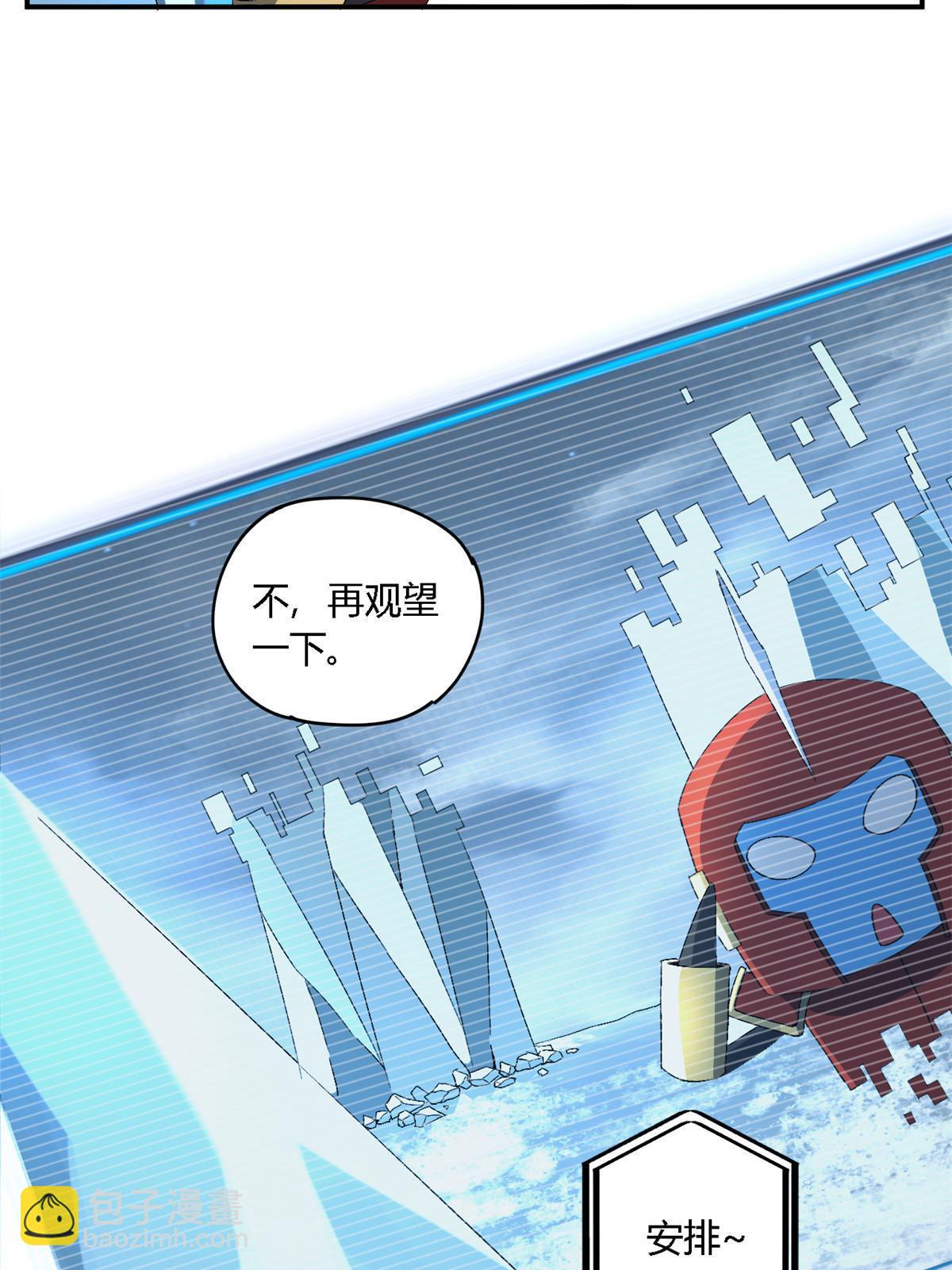 133 戏弄本大王？！(1/2)-第132话