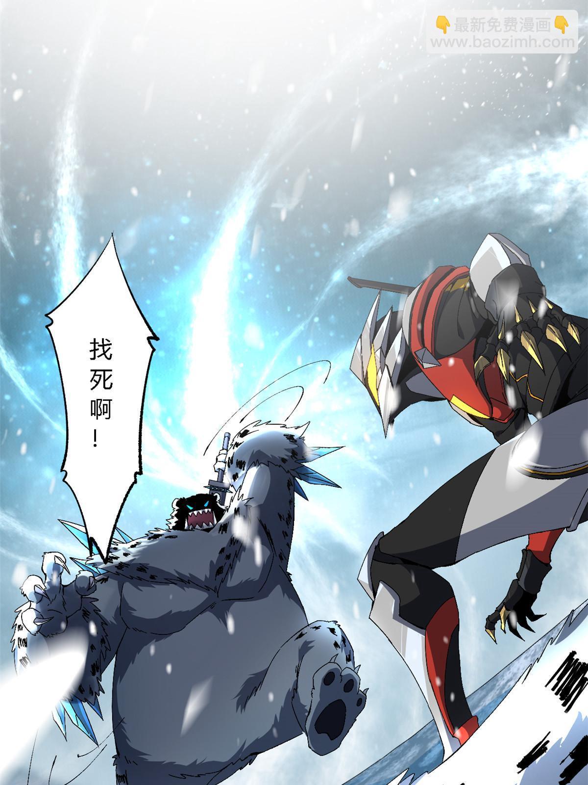 133 戏弄本大王？！(1/2)-第132话