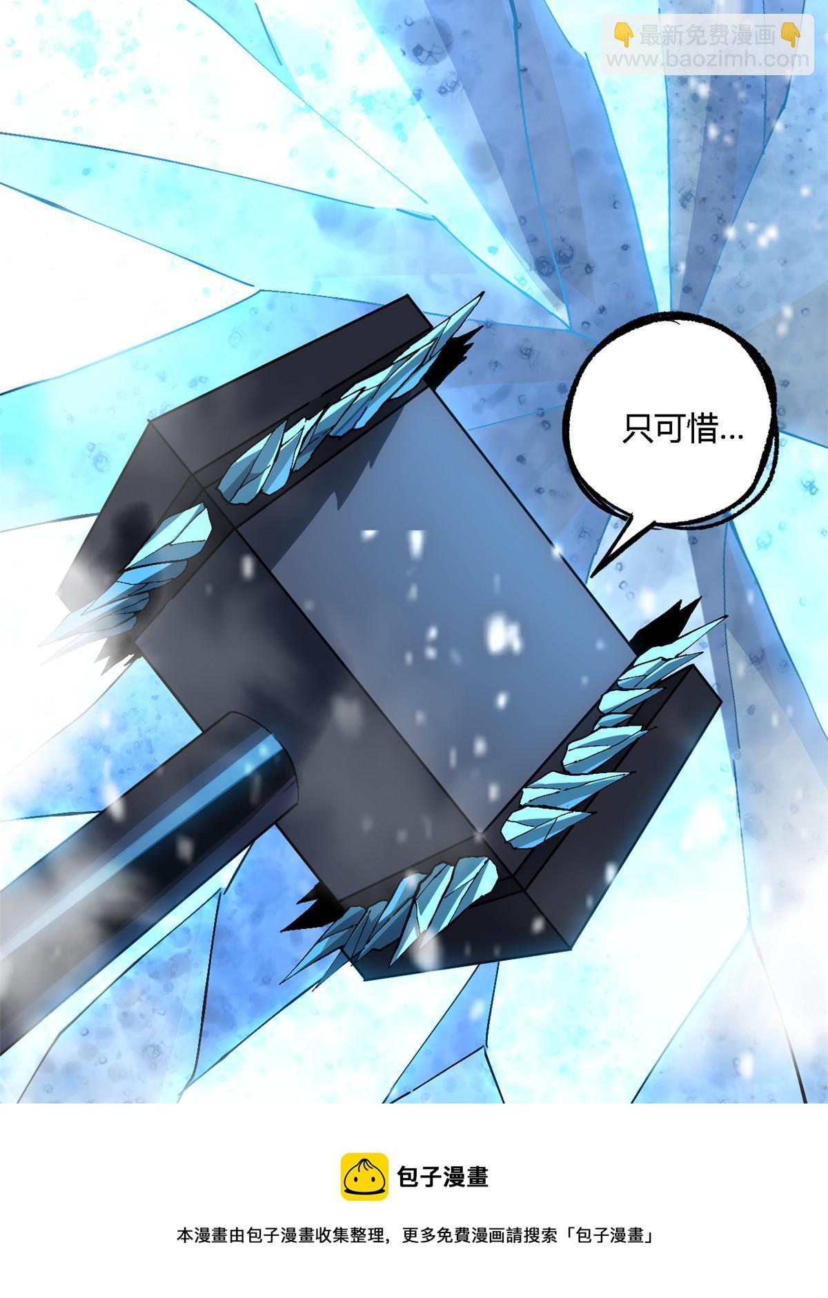 133 戏弄本大王？！(1/2)-第132话