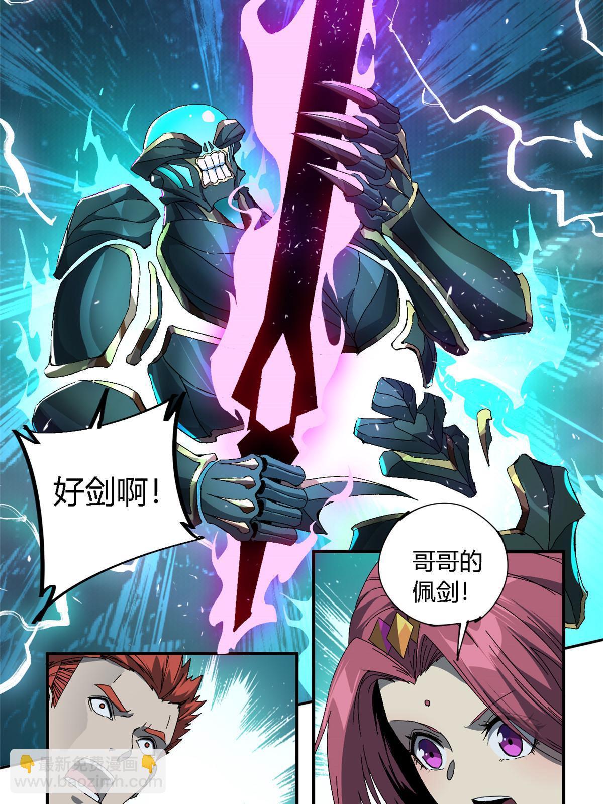 133 戏弄本大王？！(1/2)-第132话