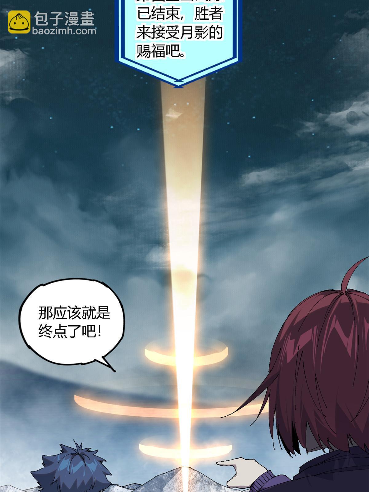135 第一名和其他人(1/2)-第134话