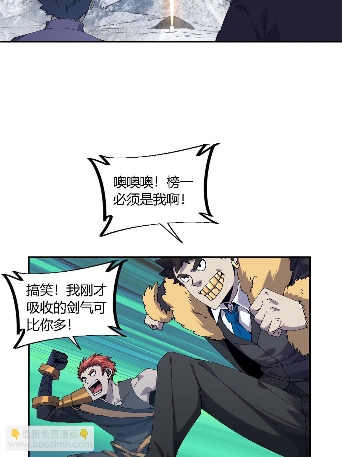 135 第一名和其他人(1/2)-第134话