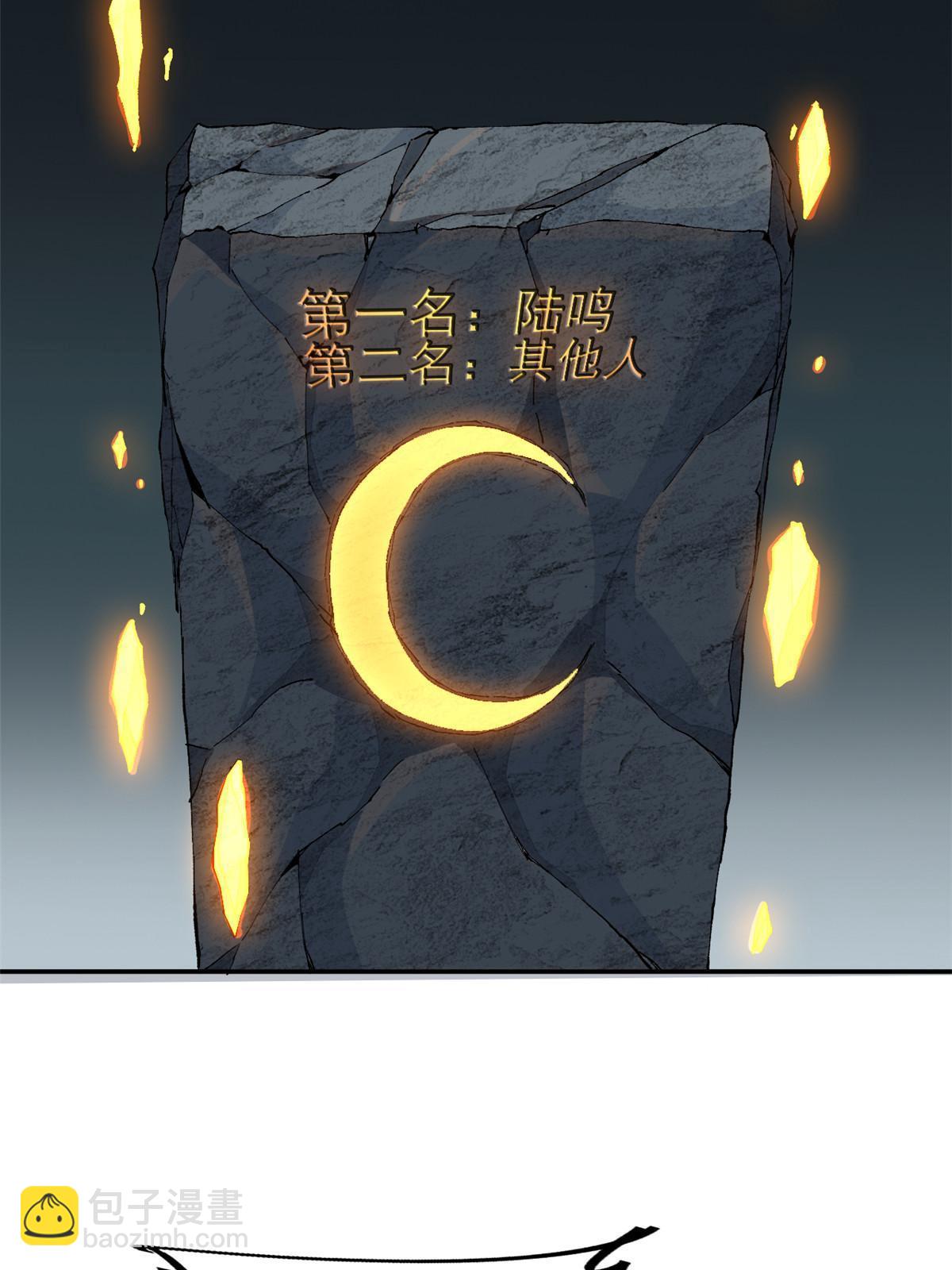 135 第一名和其他人(1/2)-第134话
