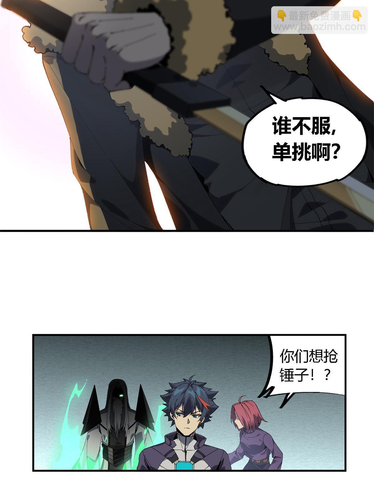 135 第一名和其他人(1/2)-第134话