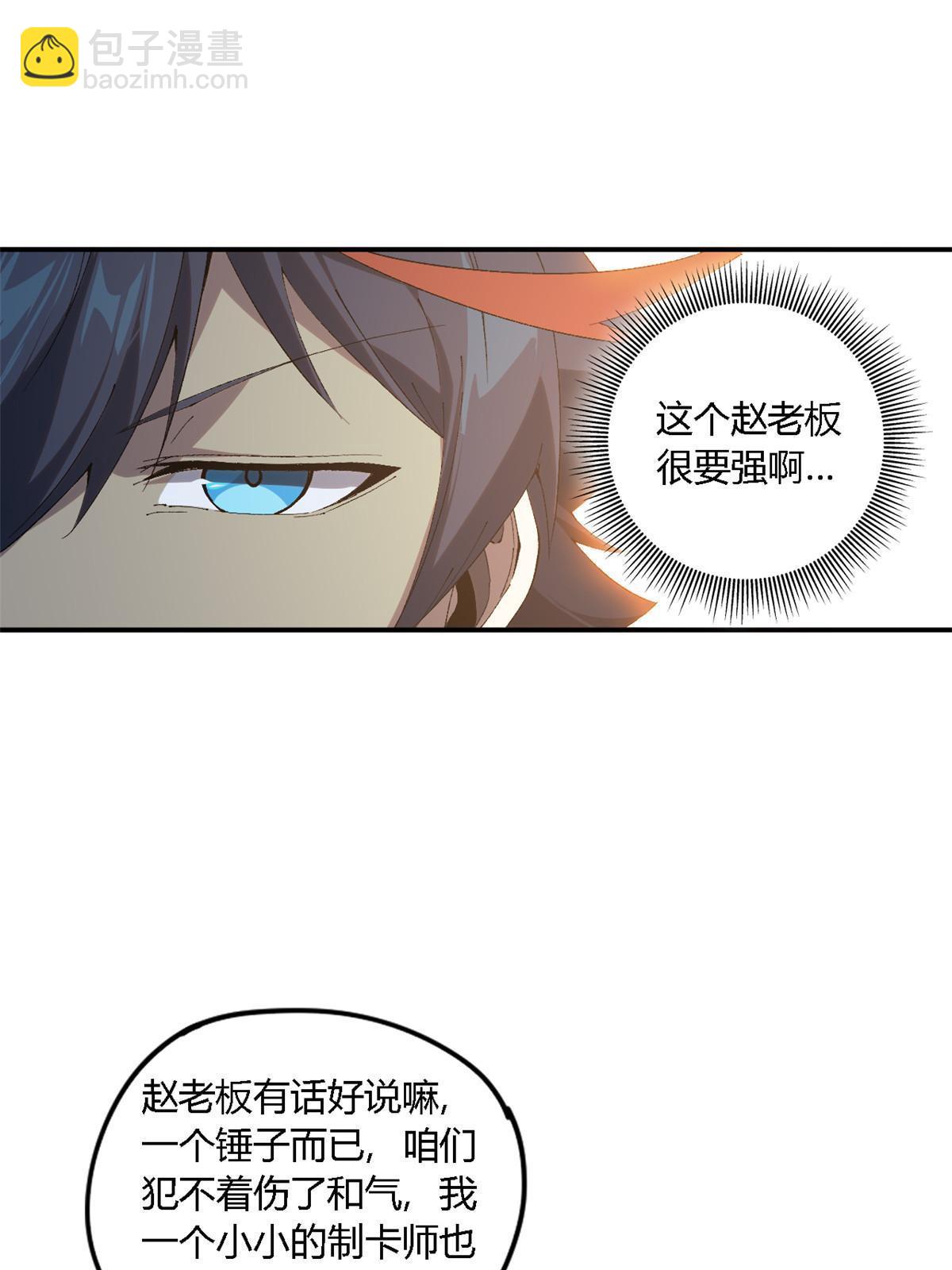 135 第一名和其他人(1/2)-第134话