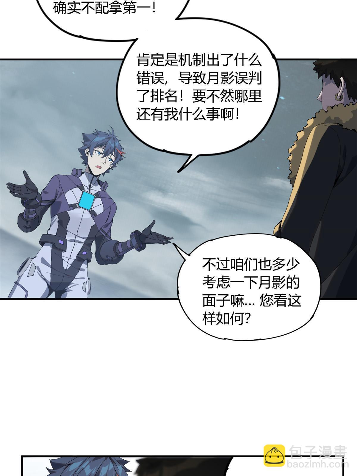 135 第一名和其他人(1/2)-第134话
