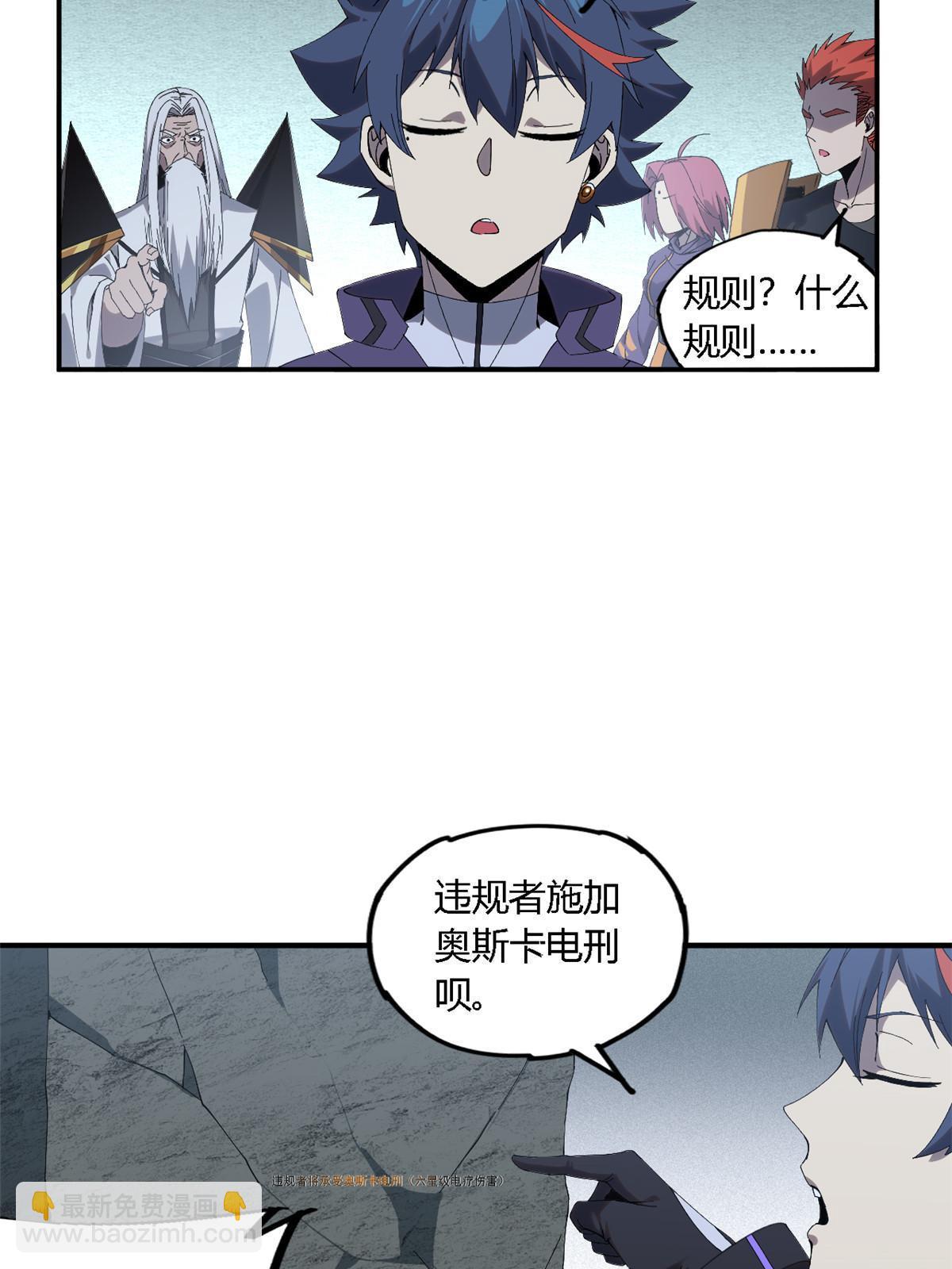 135 第一名和其他人(1/2)-第134话