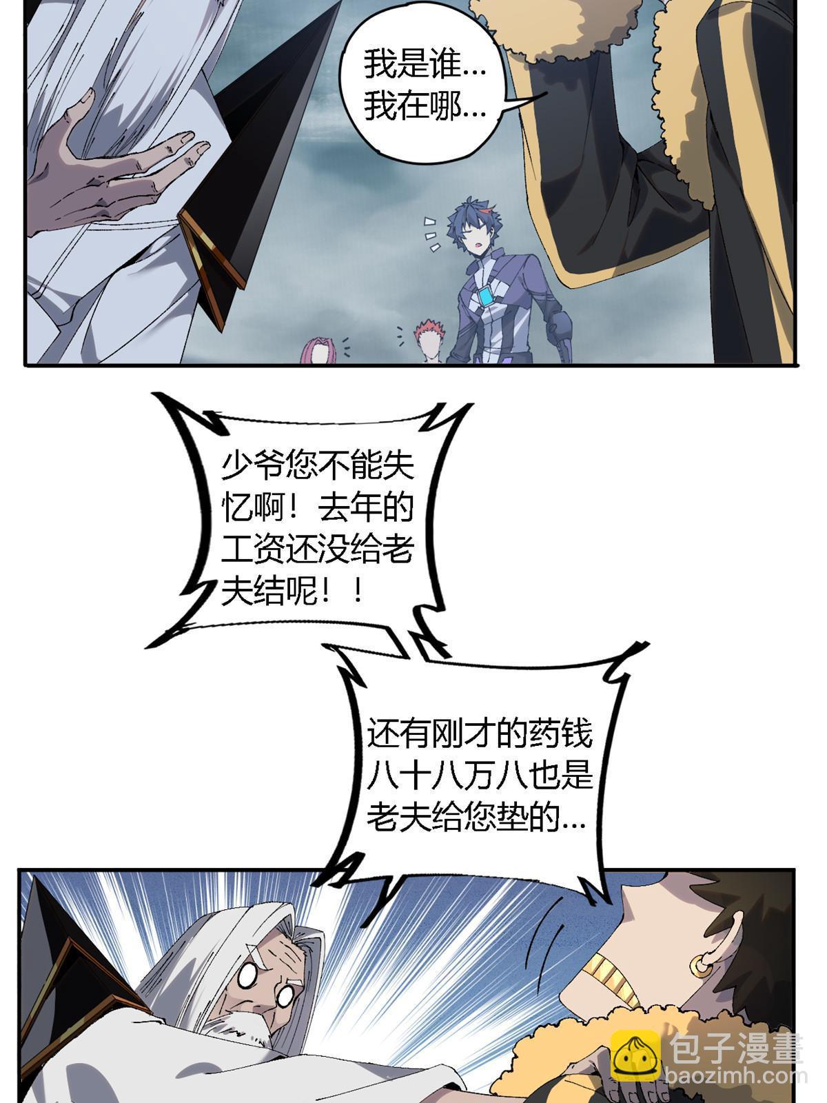 135 第一名和其他人(1/2)-第134话