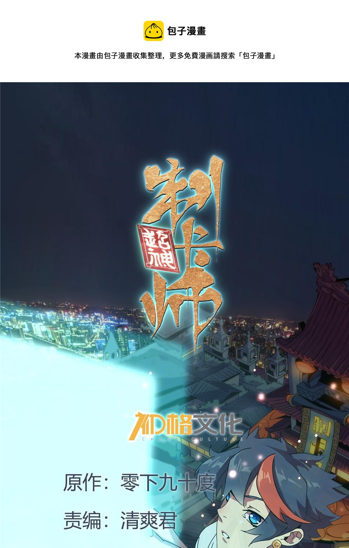 137 好像很愉悦？(1/2)-第136话