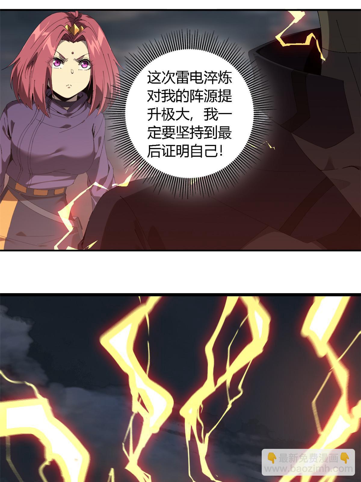 137 好像很愉悦？(1/2)-第136话
