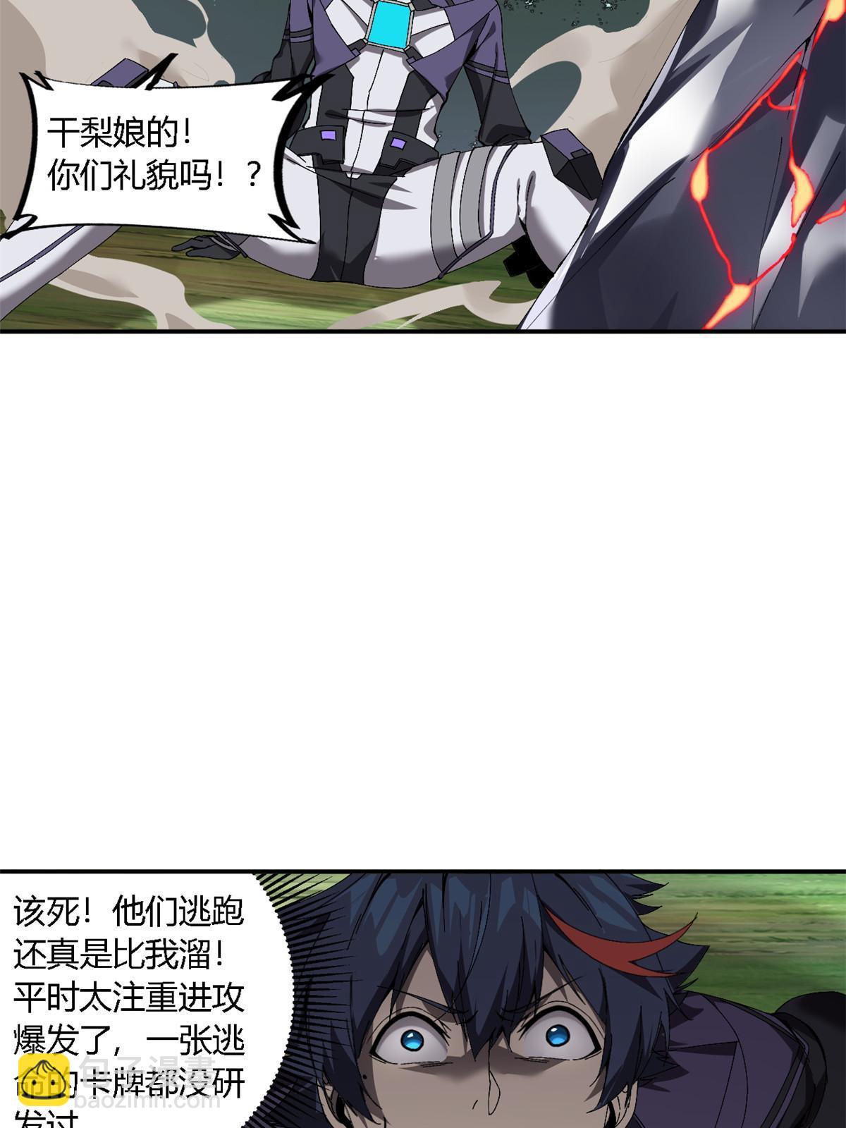 139 接连淘汰(1/2)-第138话