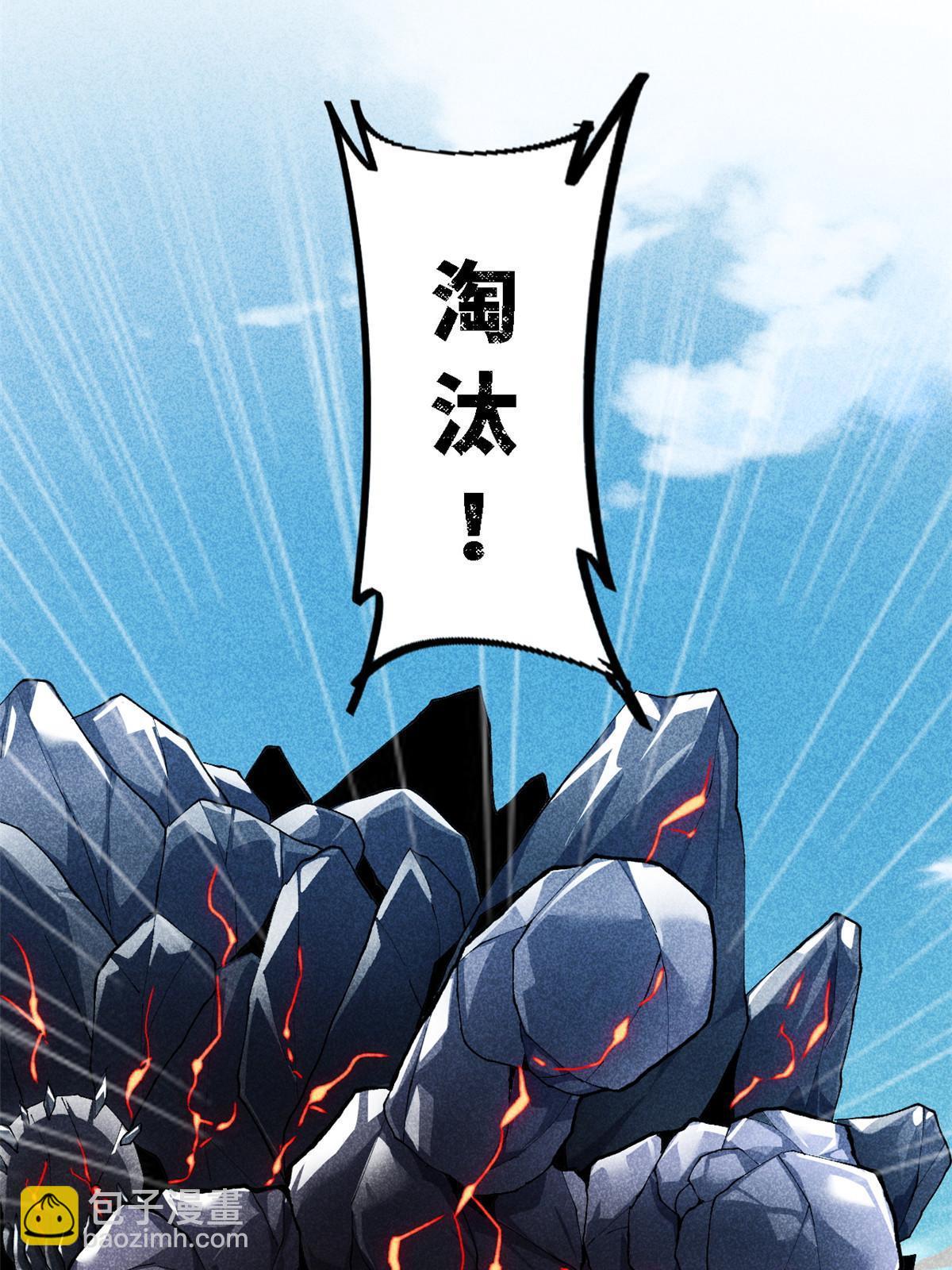 139 接连淘汰(1/2)-第138话