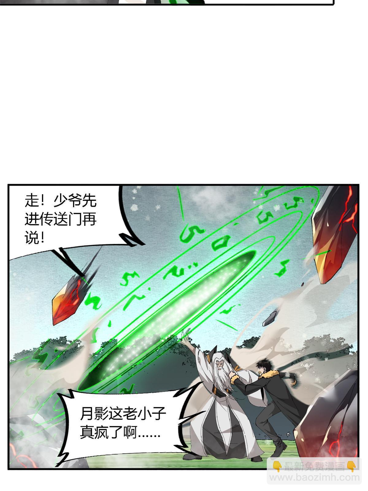 139 接连淘汰(1/2)-第138话