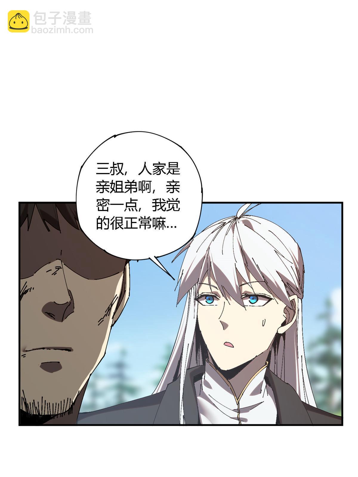141 谁搞不定？(1/2)-第140话