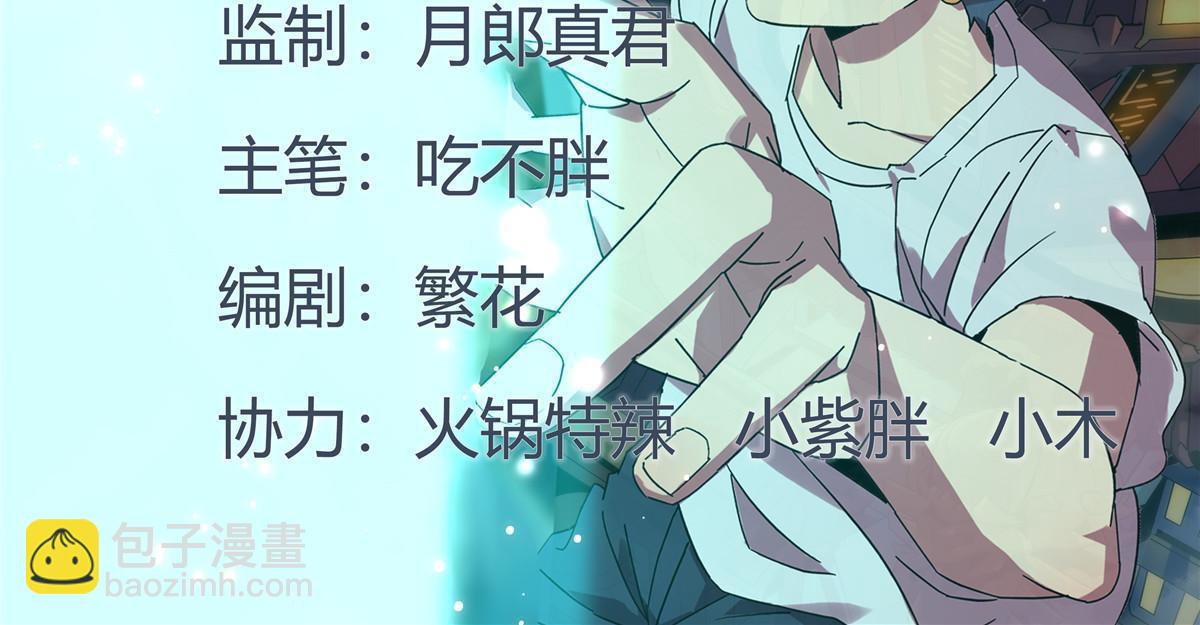 141 谁搞不定？(1/2)-第140话