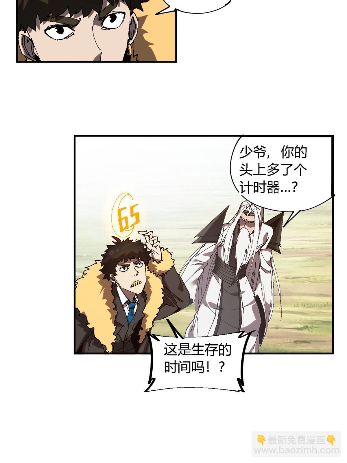 141 谁搞不定？(1/2)-第140话