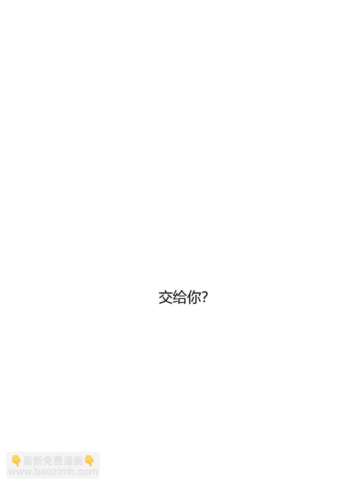 141 谁搞不定？(1/2)-第140话