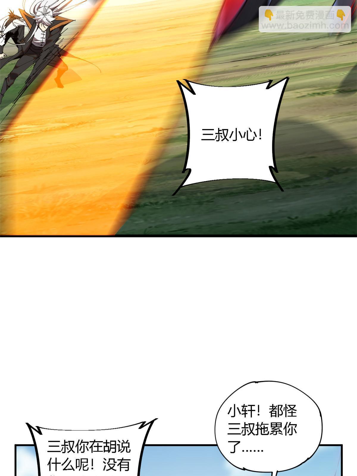 141 谁搞不定？(1/2)-第140话