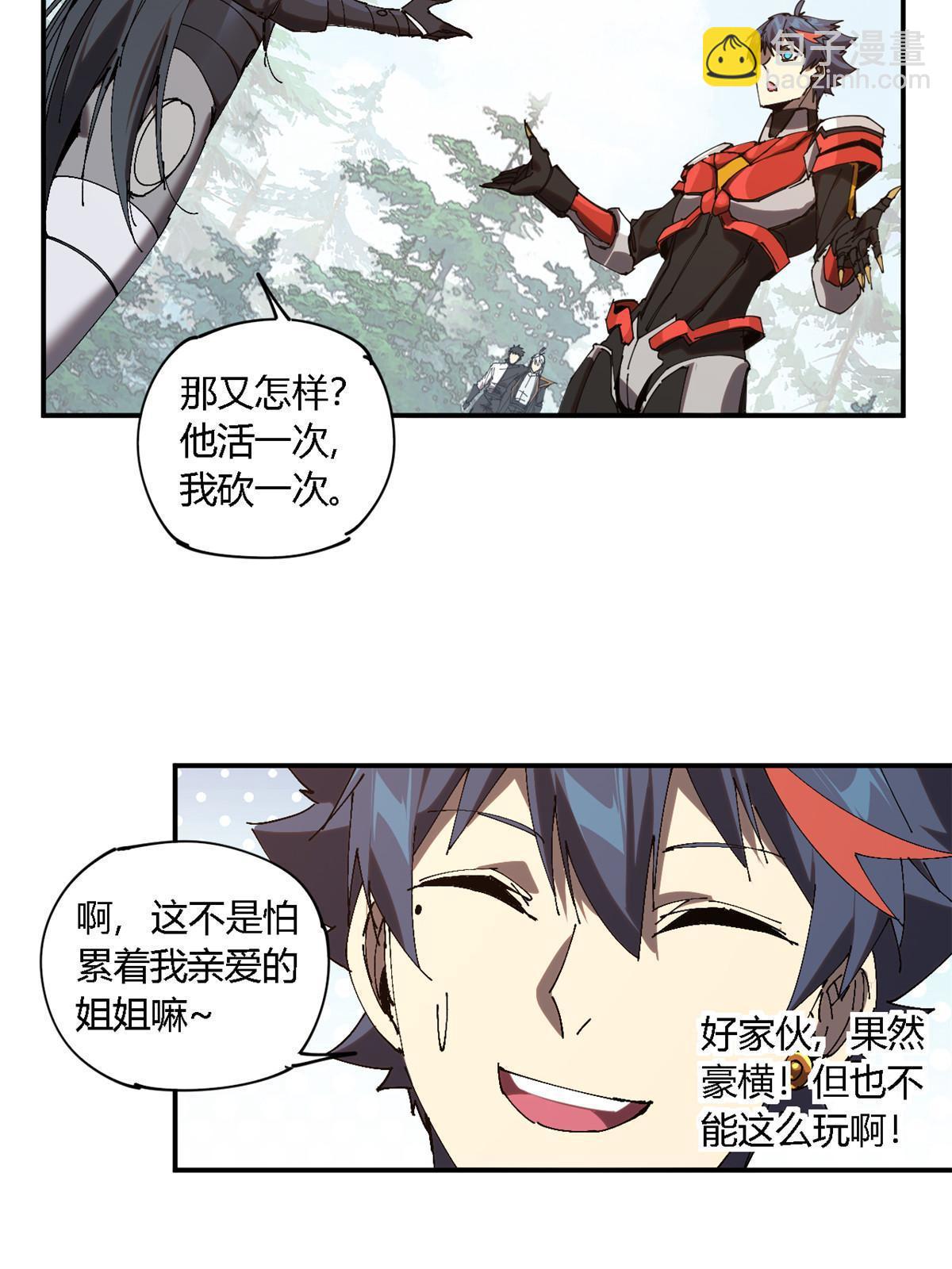141 谁搞不定？(1/2)-第140话