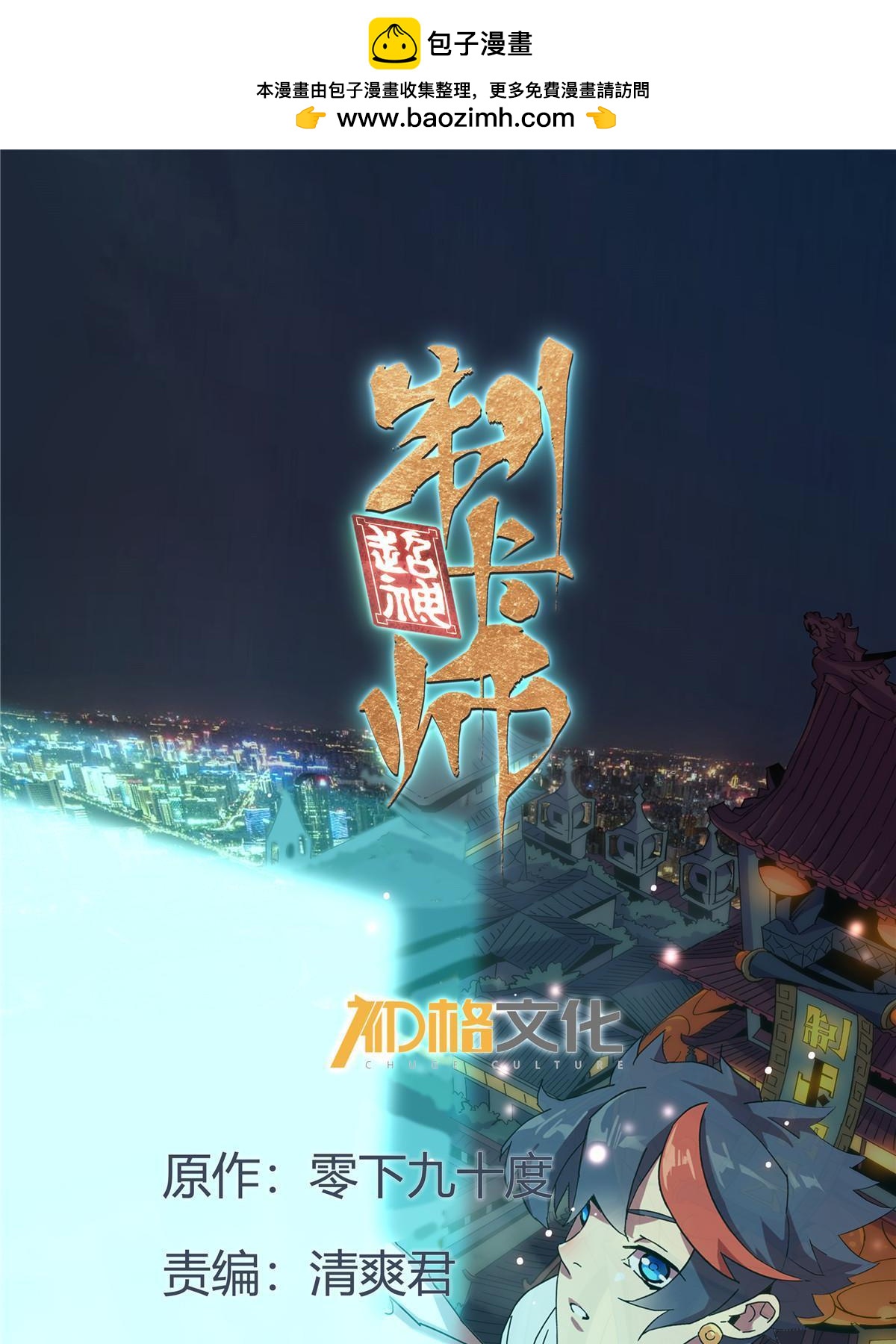 143 只属于我！(1/2)-第142话