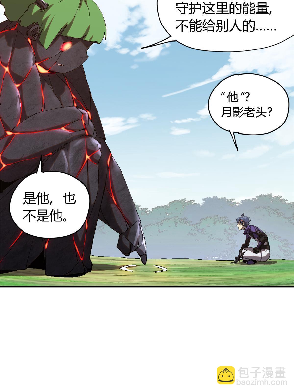 143 只属于我！(1/2)-第142话