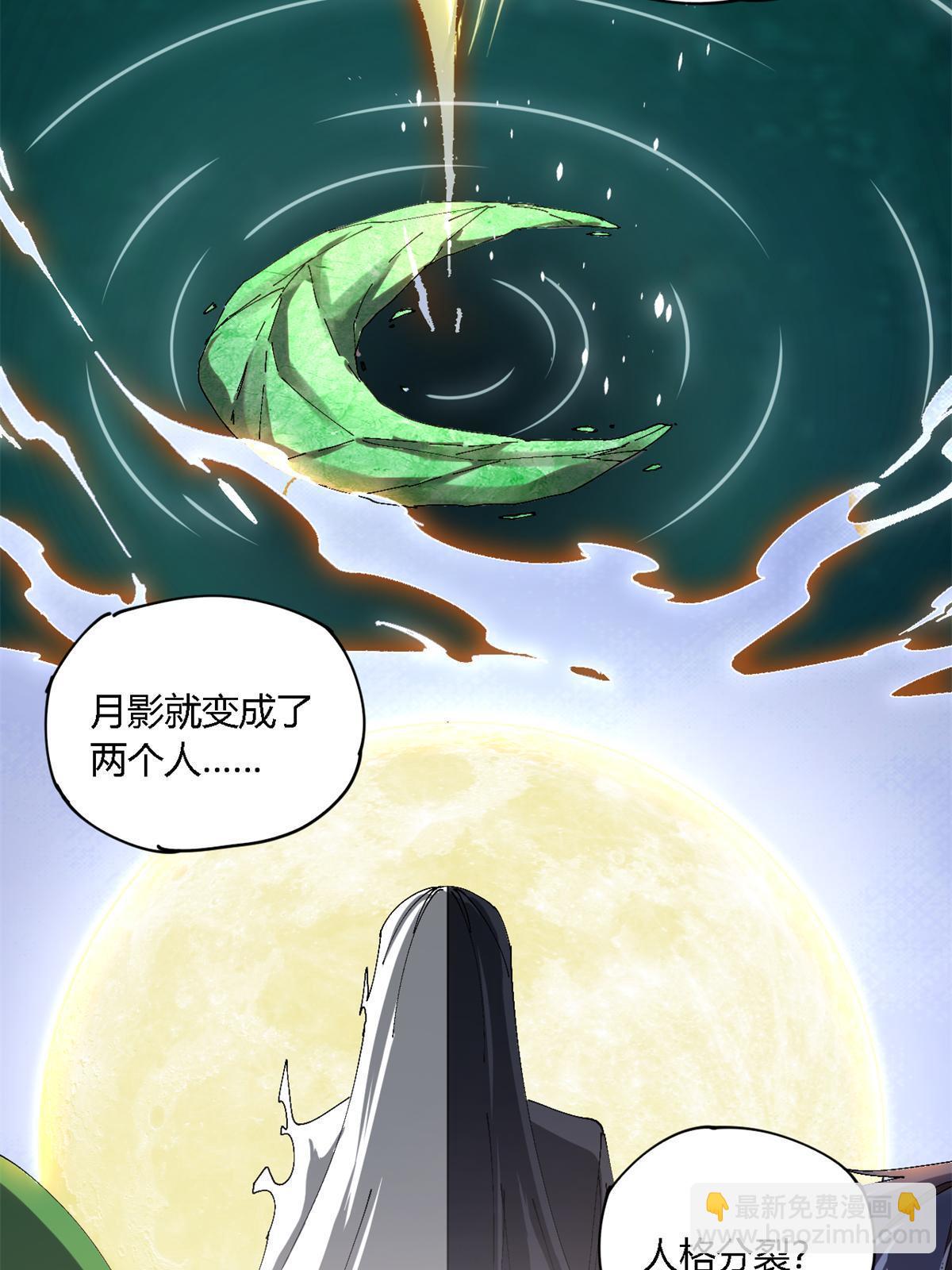 143 只属于我！(1/2)-第142话