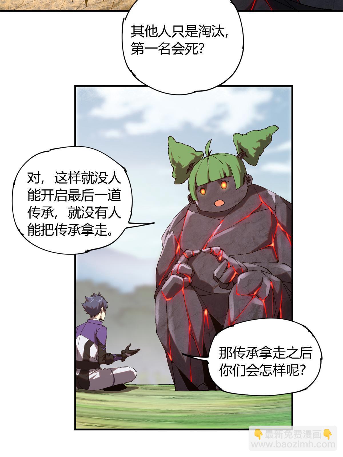143 只属于我！(1/2)-第142话