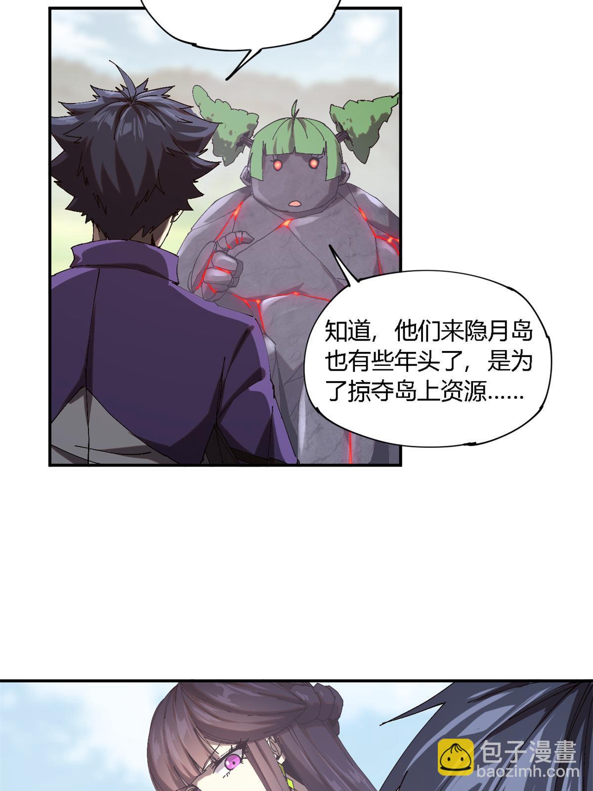 143 只属于我！(1/2)-第142话