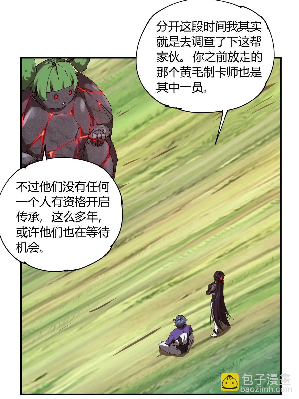 143 只属于我！(1/2)-第142话
