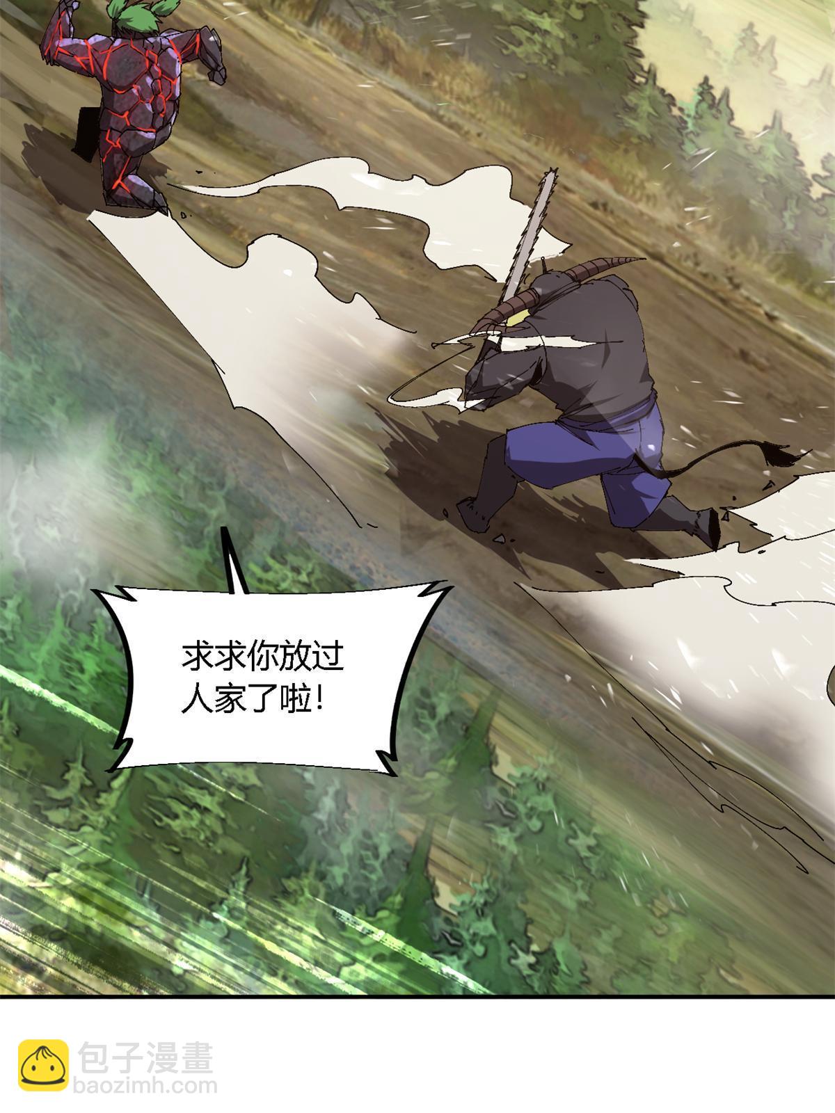 143 只属于我！(1/2)-第142话