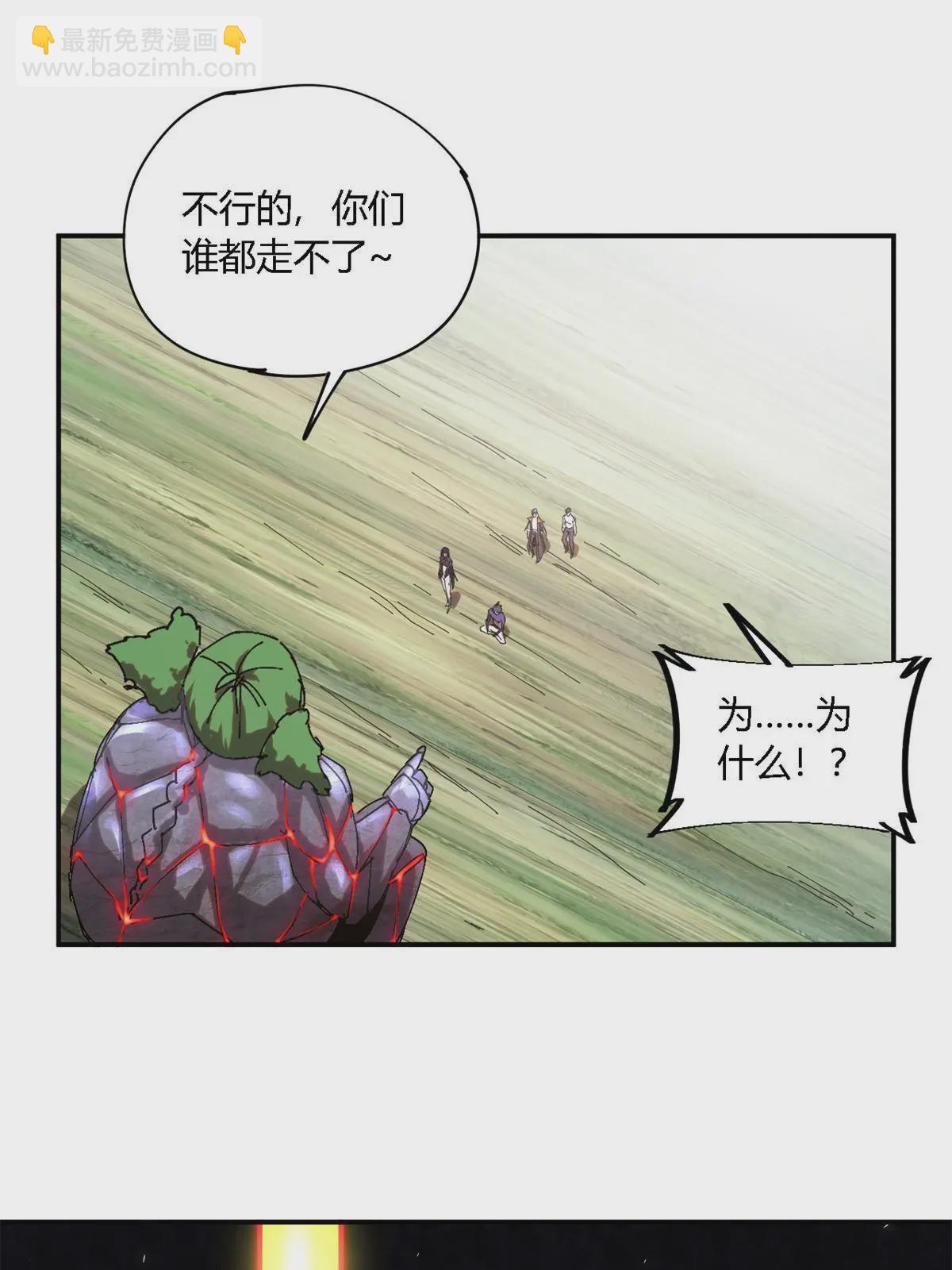 143 只属于我！(1/2)-第142话