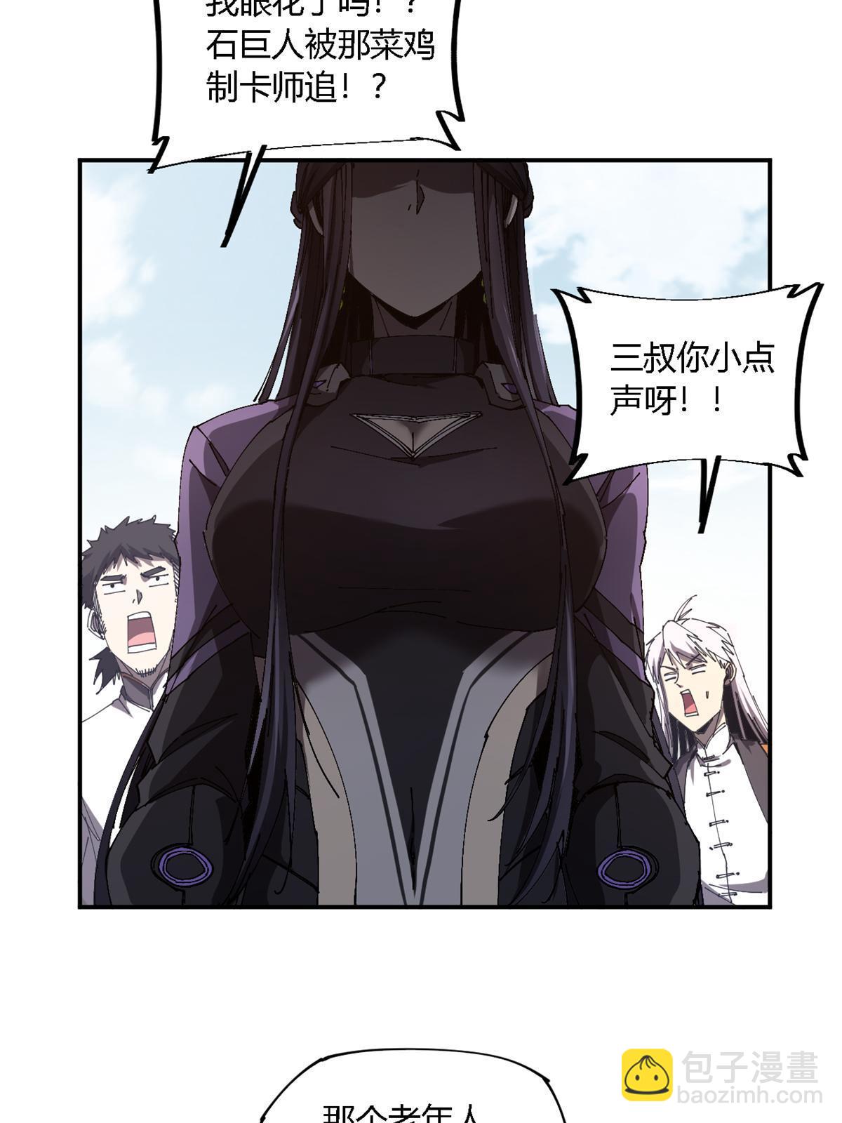 143 只属于我！(1/2)-第142话