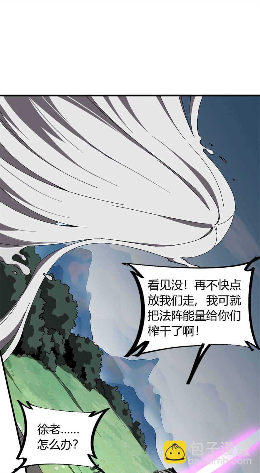 147 接着，传承！(1/2)-第146话